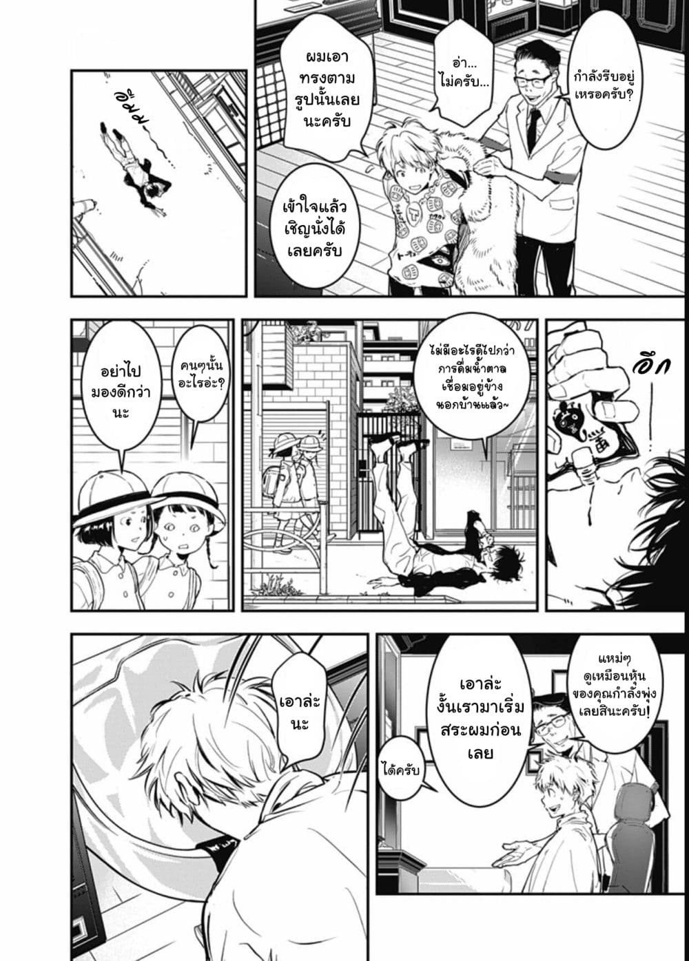 Kamonohashi Ron no Kindan Suiri 1-คดีจมน้ำต่อเนื่องของกรมนครบาลตำรวจ