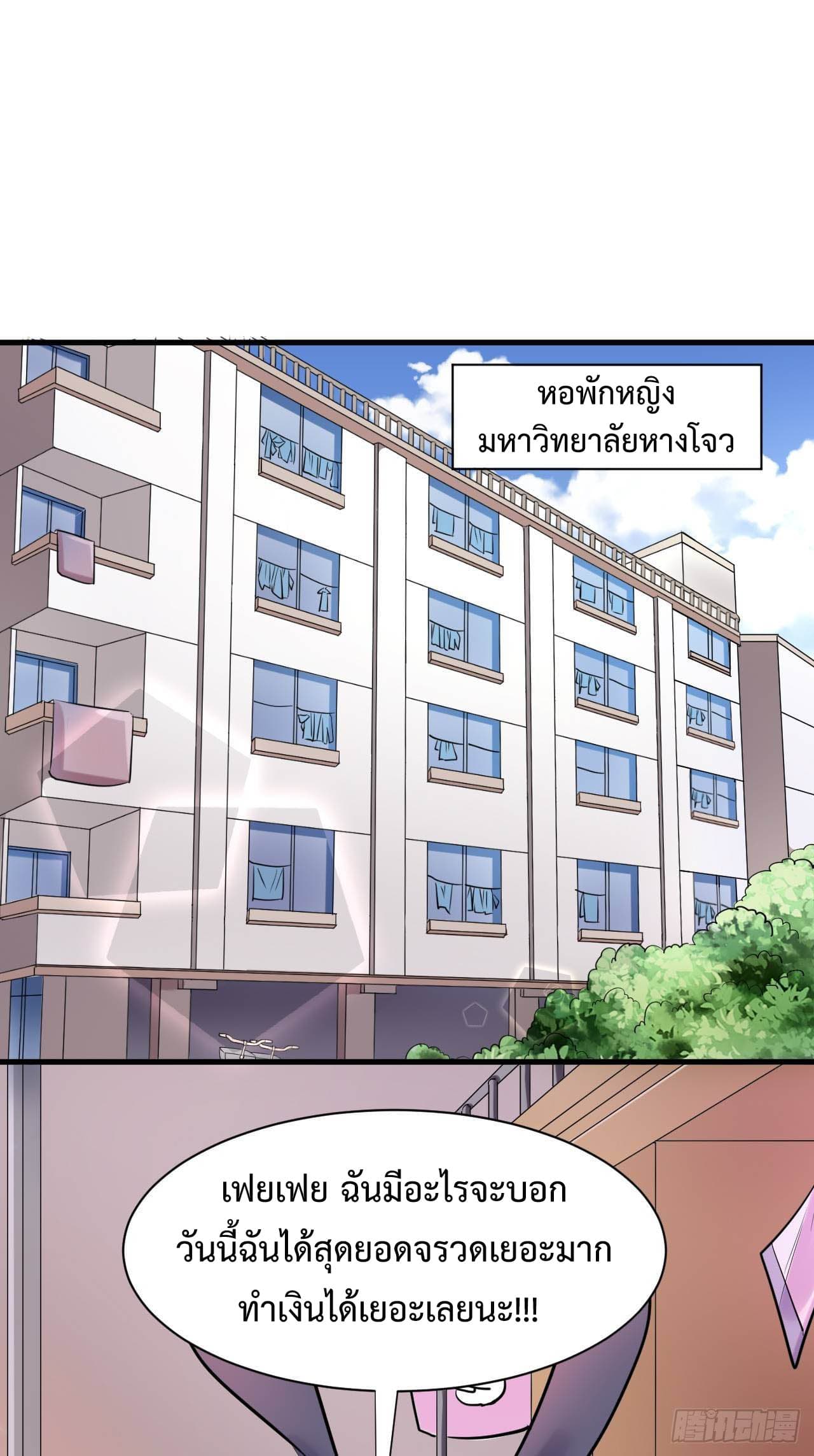 Super Profit Treasure สุดยอดระบบทำเงินสุดกาว 5-5
