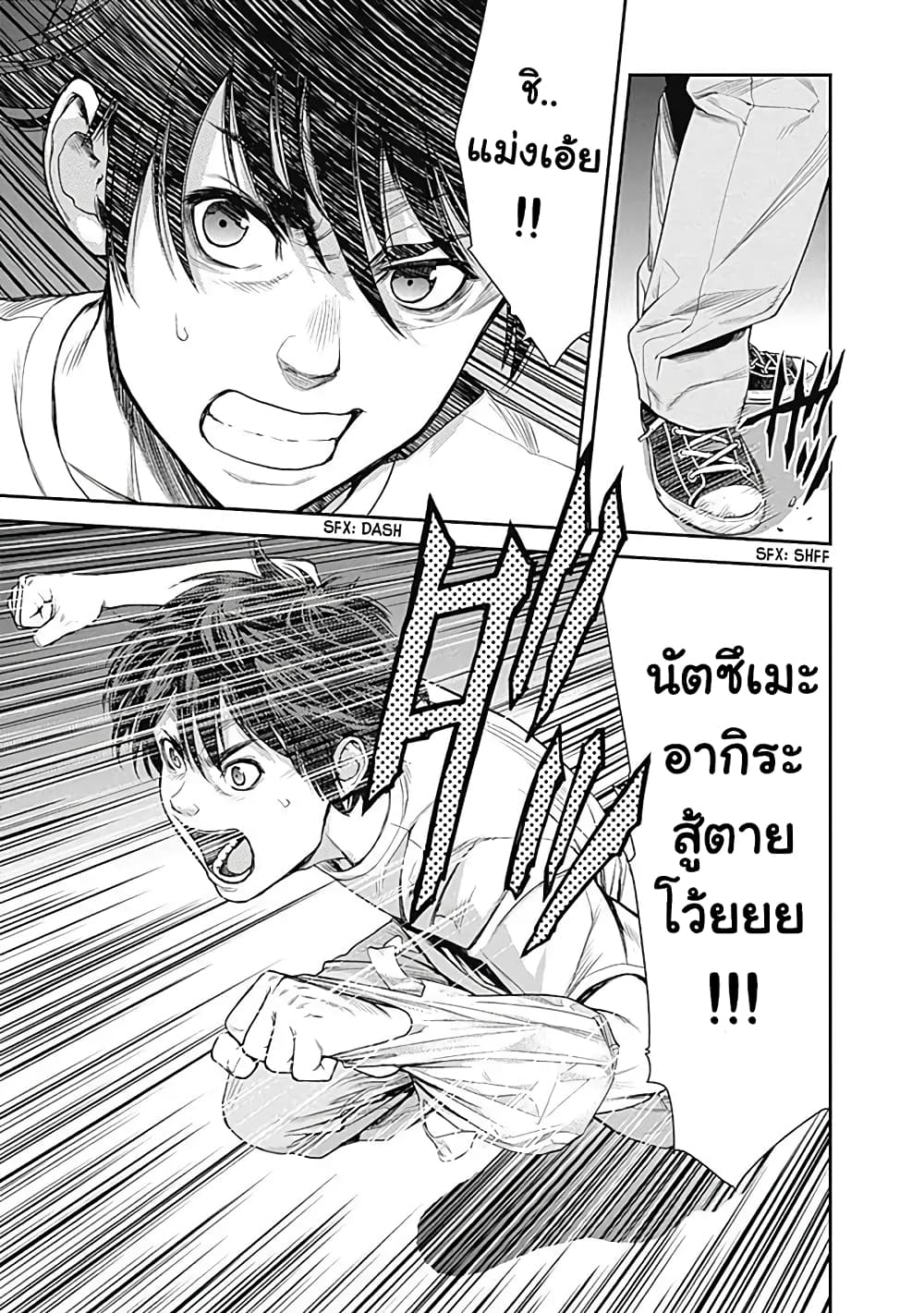 EX-ARM 1-อาวุธต้องห้าม