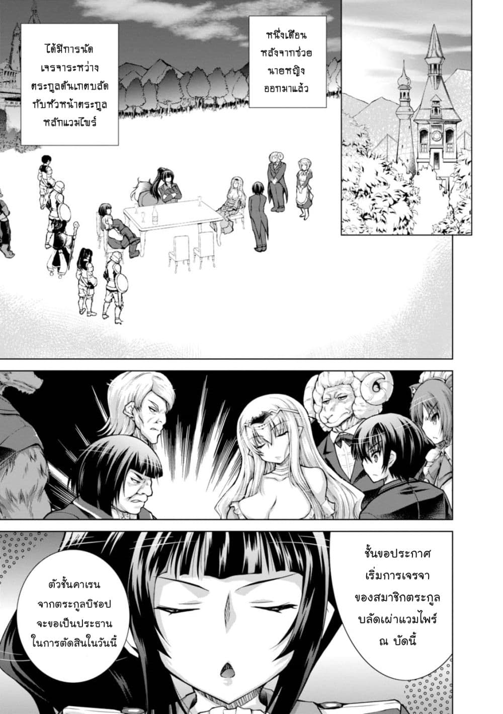 Gunota ga Mahou Sekai ni Tensei Shitara, Gendai Heiki de Guntai Harem o Tsukucchaimashita!? 24-24