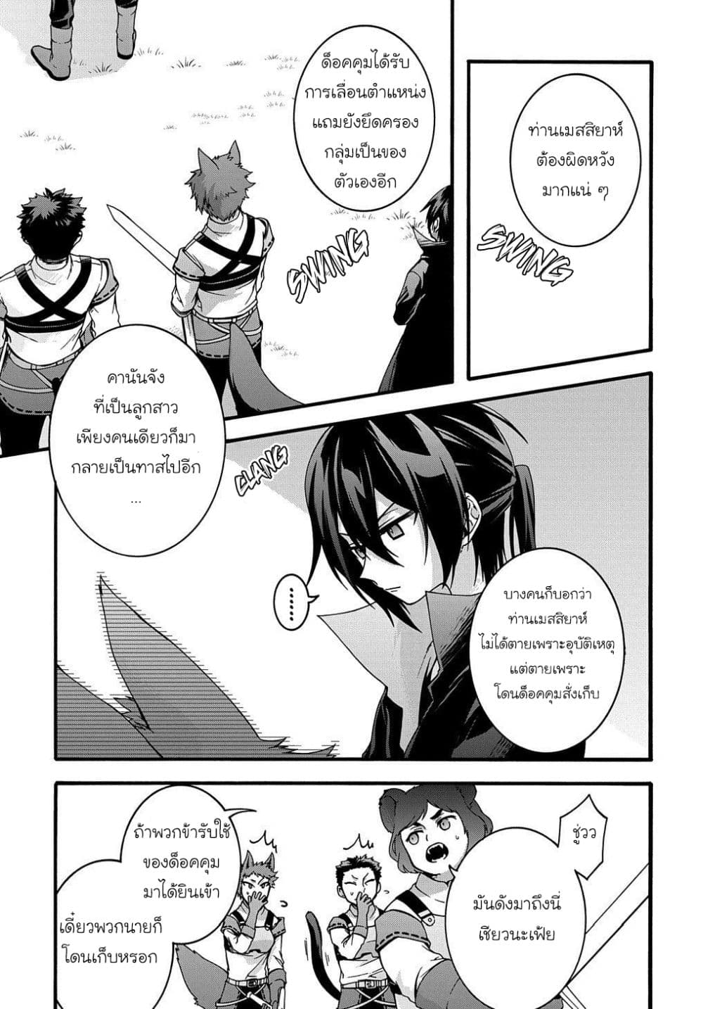 Garbage Brave: Isekai ni Shoukan Sare Suterareta Yuusha no Fukushuu Monogatari 12-12