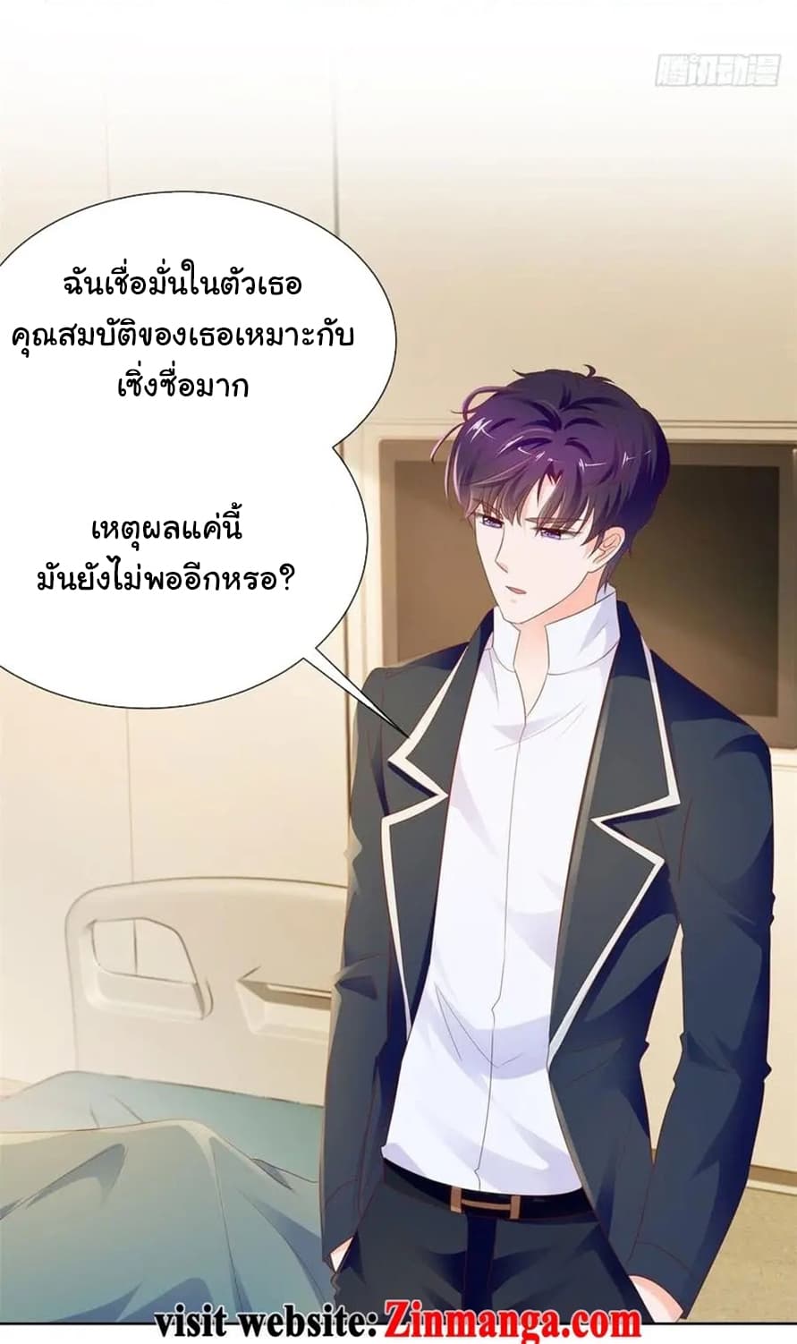 The Lovely Wife And Strange Marriage แผนรักลวงใจ 96-96