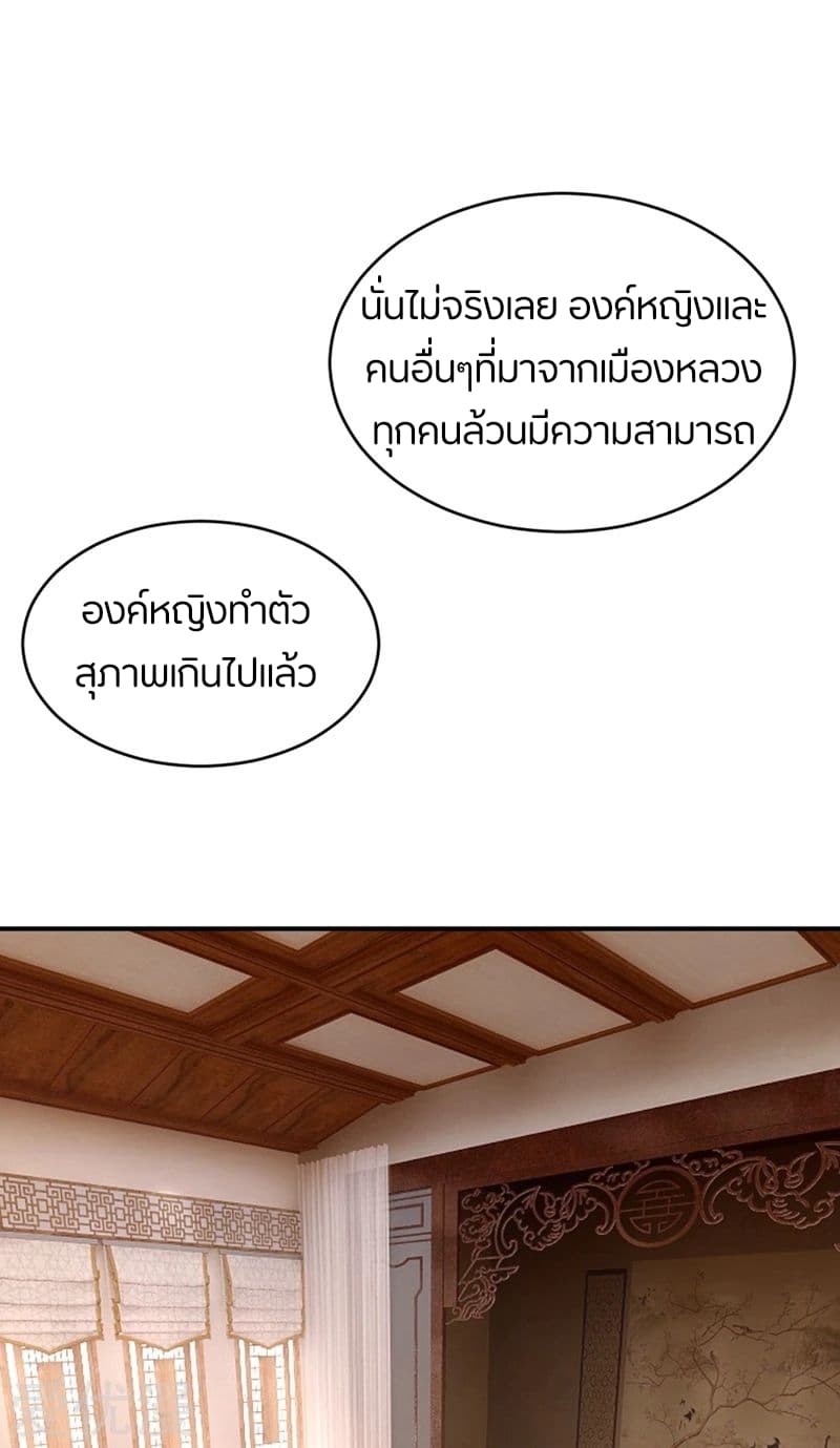 Rise of The Demon King รุ่งอรุณแห่งราชาปีศาจ 125-125