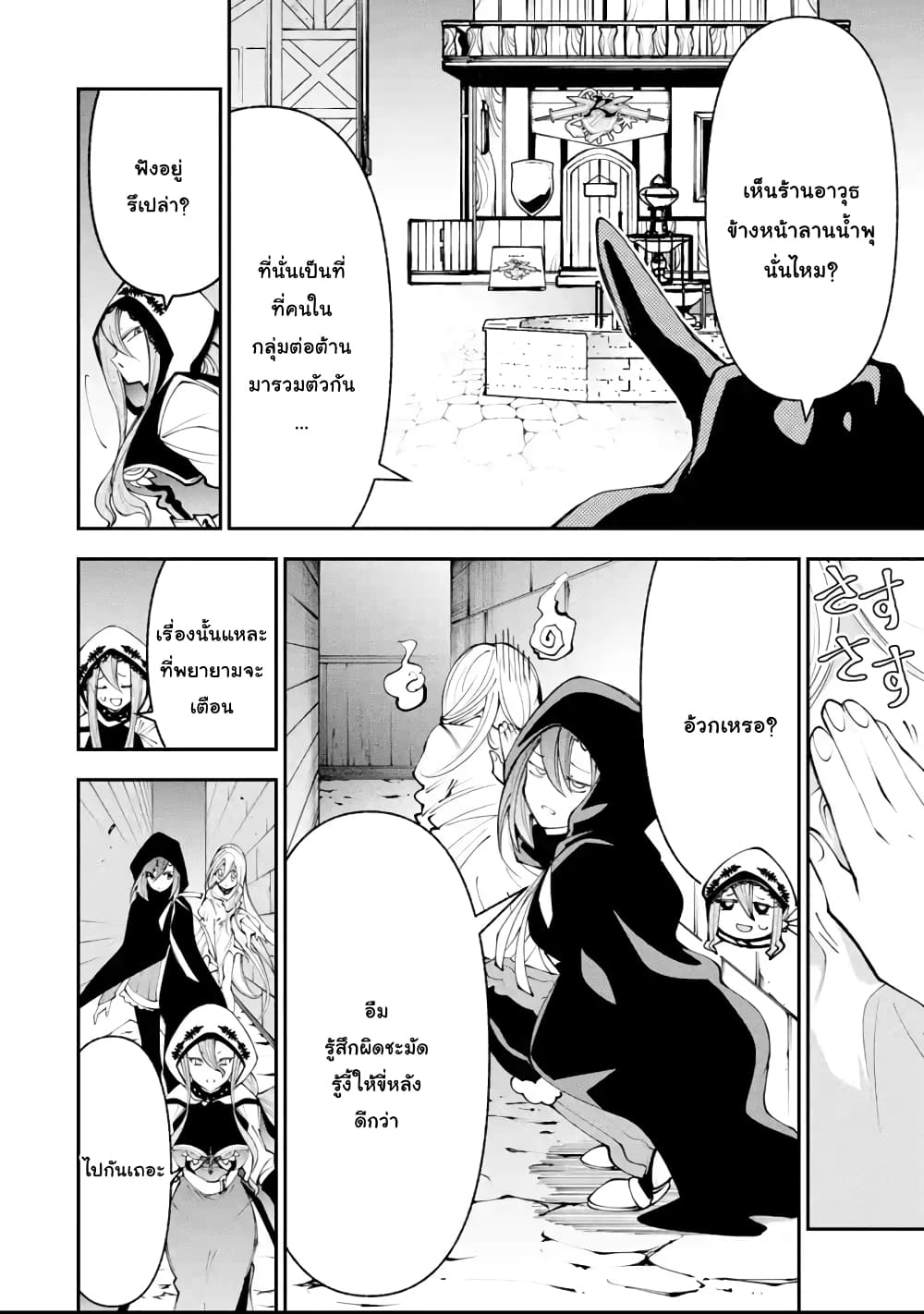 Yuwakashi Yuusha no Fukushuutan 5-ปลายทางการหลบหนี