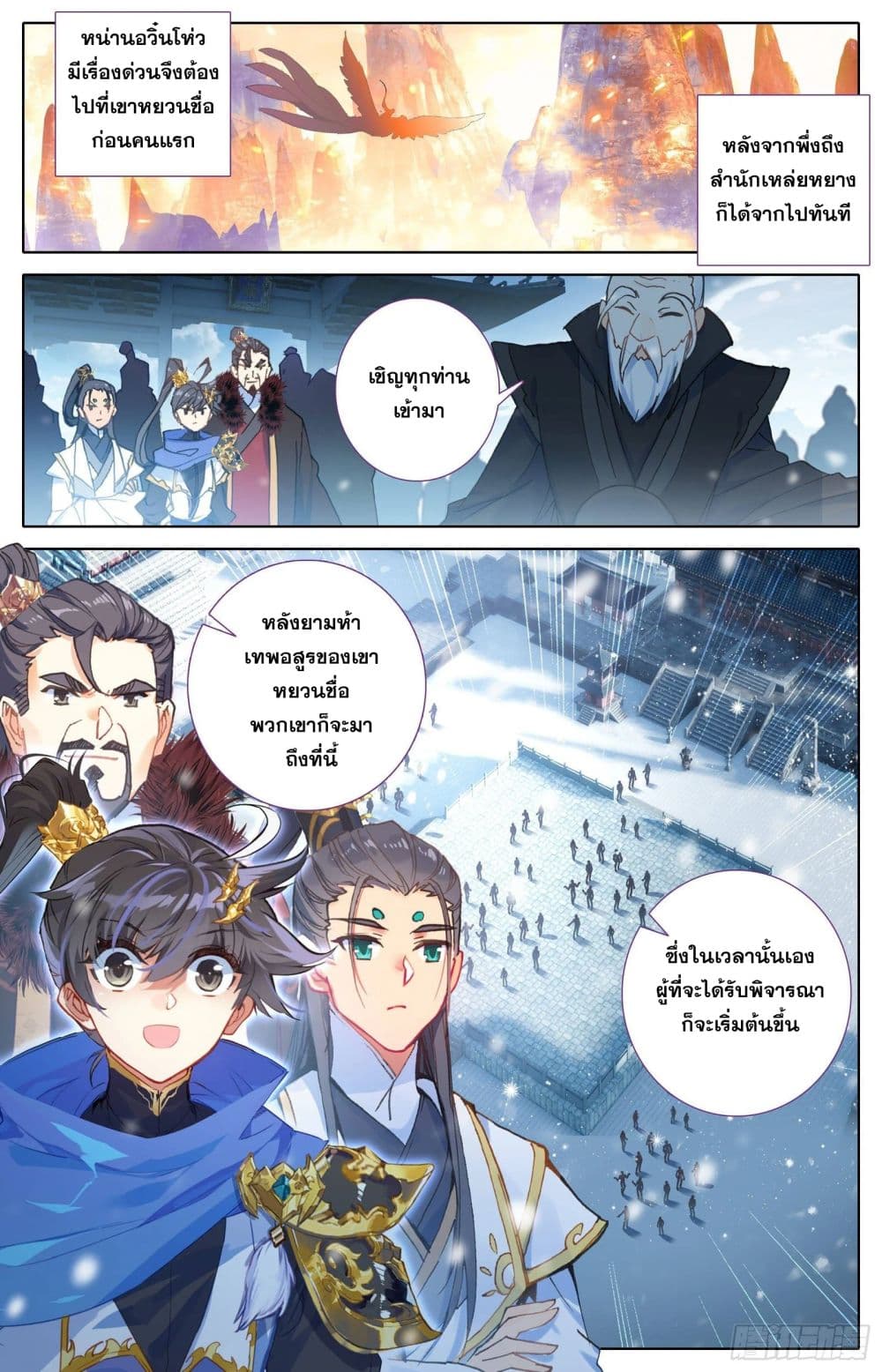 Azure Legacy ปรัมปรามายาสีเงิน 52-52