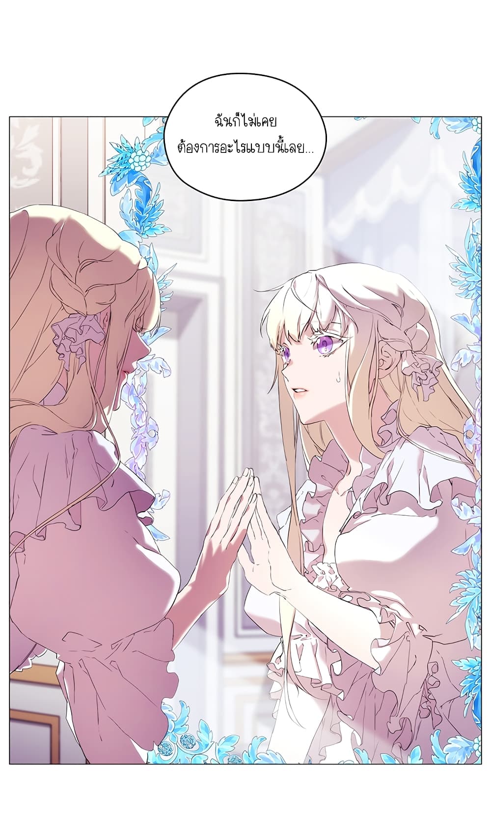 When the Villainess Loves 1-1