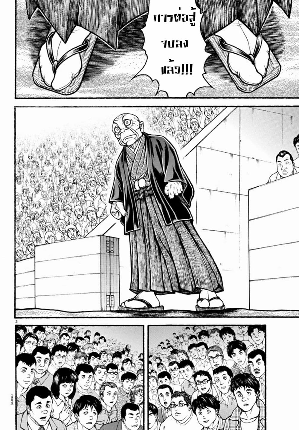 Baki Dou II 59-59