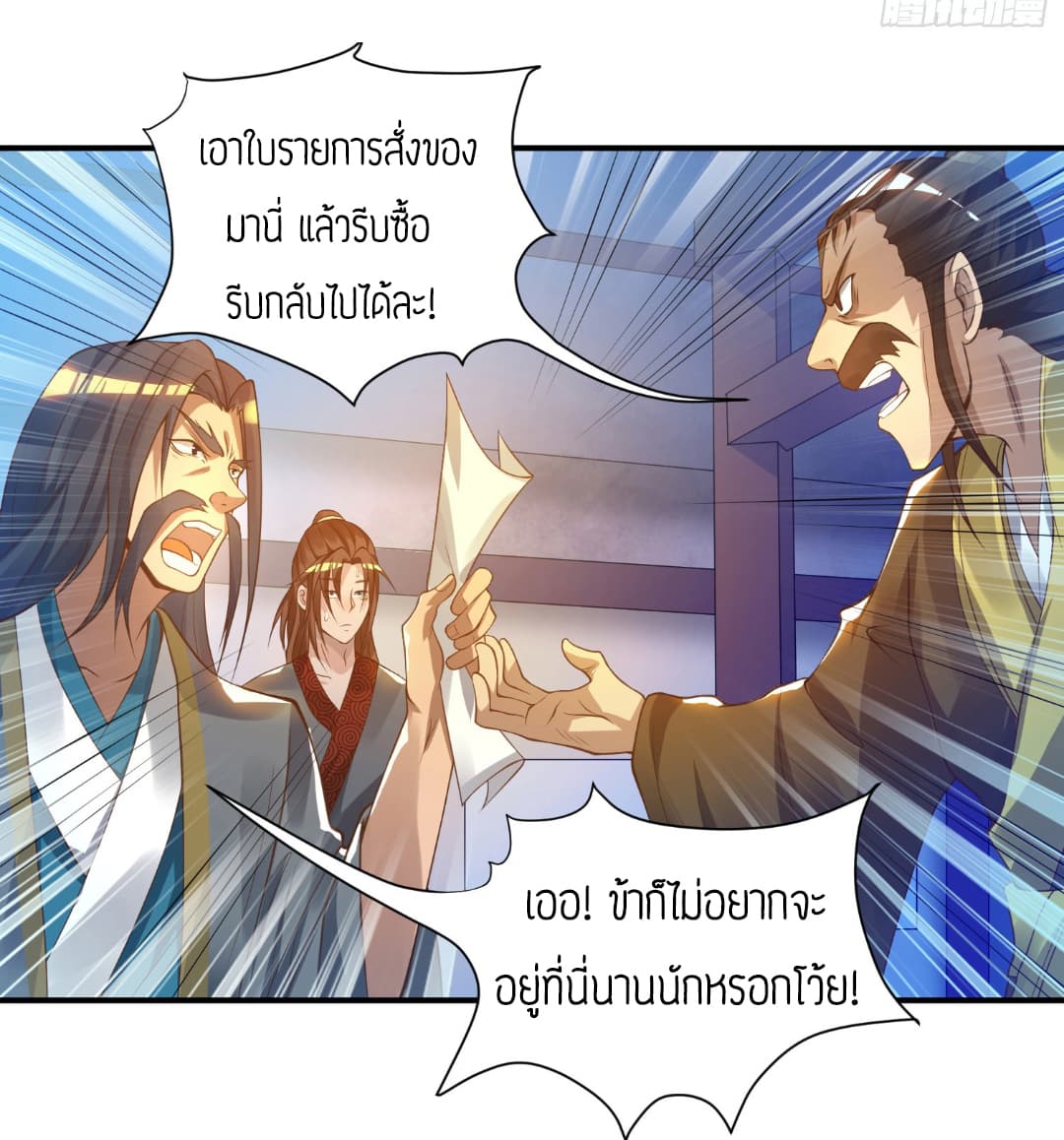 Reversal of God King 9-9