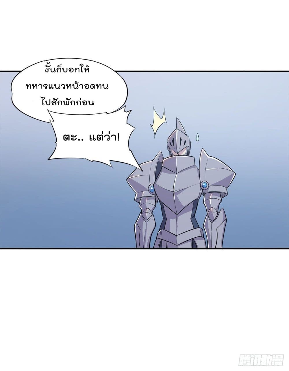 The Strongest Knight Become To Lolicon Vampire ผมคืออัศวินผู้แข็งแกร่งที่ถูกสาปให้กลายเป็นแวมไพร์โลลิ 28-28