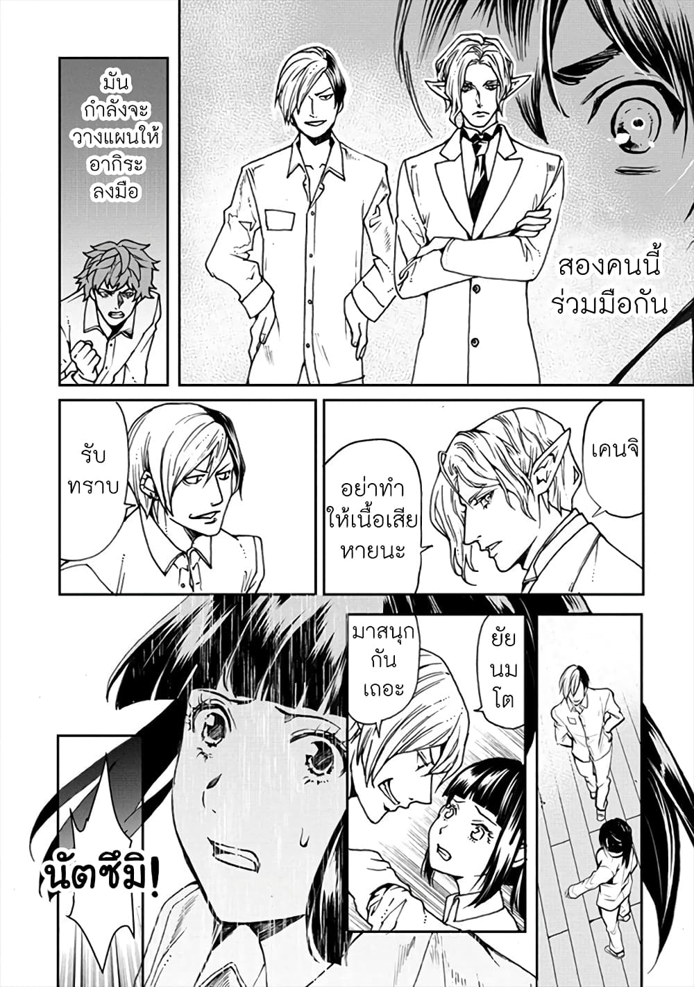 Human Ranch 17-เจ้าเล่ห์