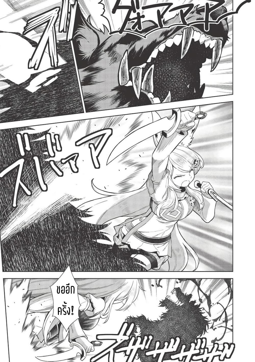 Magan to Dangan o Tsukatte Isekai o Buchinuku! 9.4-9.4