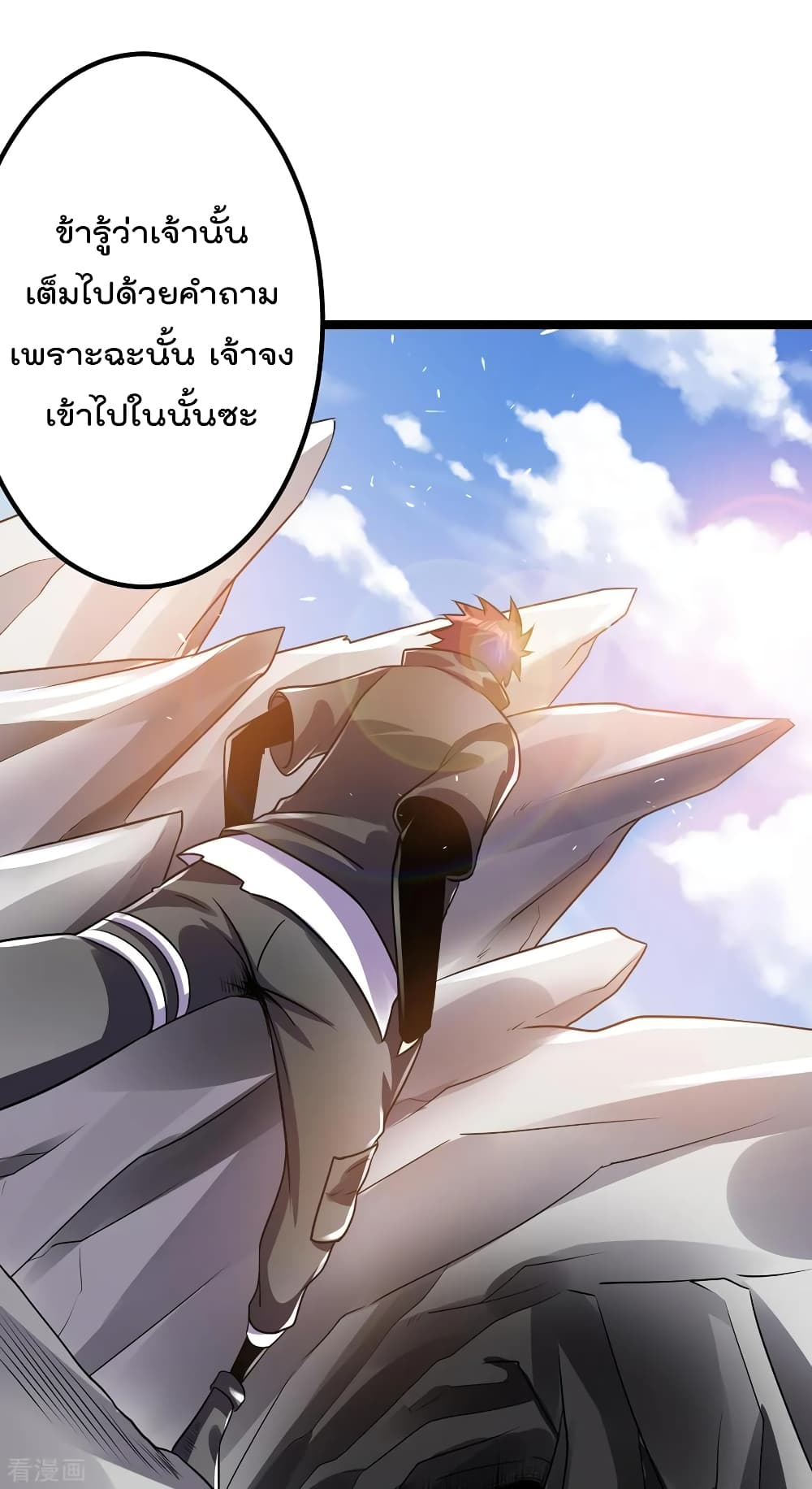 Immortal King of City ราชาอมตะแห่งนคร 104-104