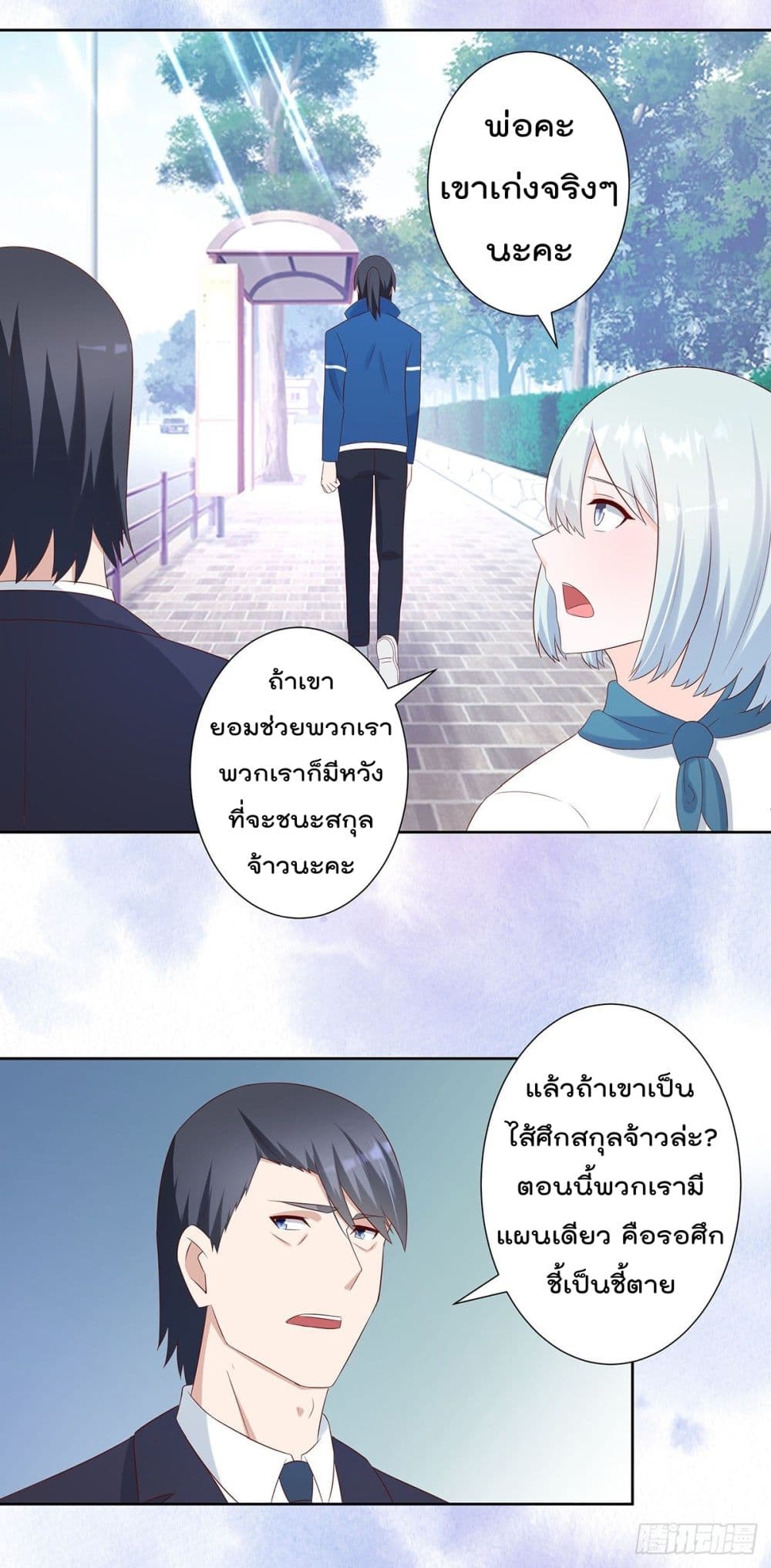 The Cultivators Guardian in The City ราชันเซียนผู้พิทักษ์แห่งนคร 33-33