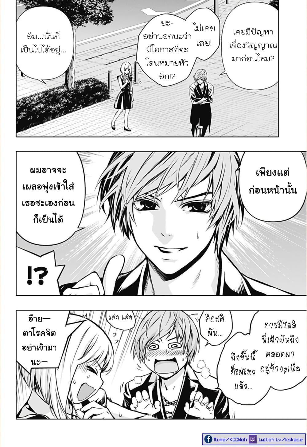 Ghost Girl โลลิป้าล่าผี 1-ขอเข้าไปหน่อยได้ไหม?