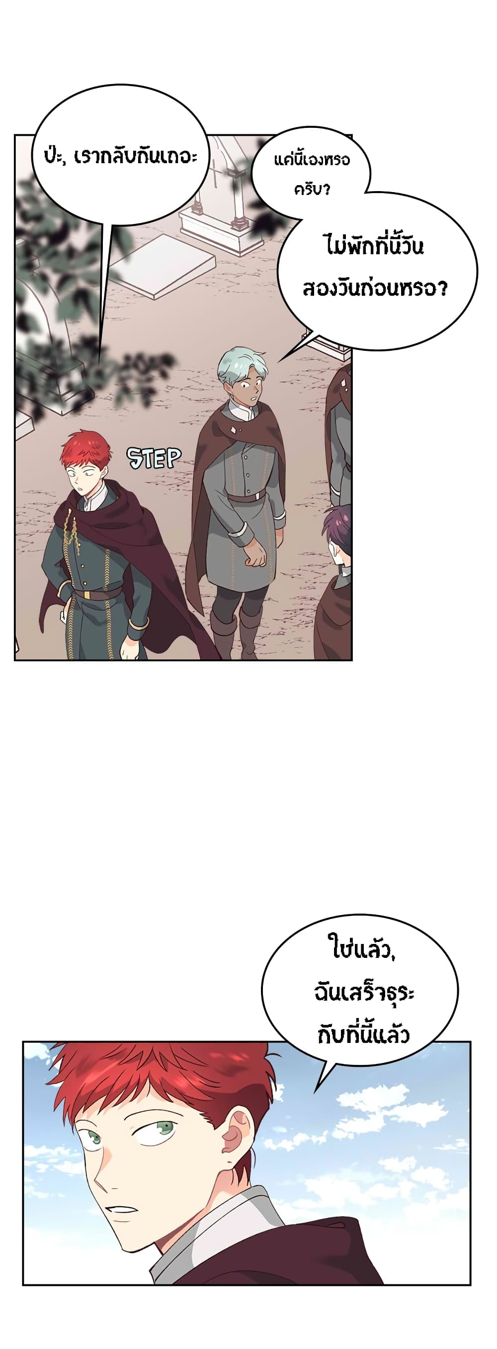 The Knight and Her Emperor 48-48