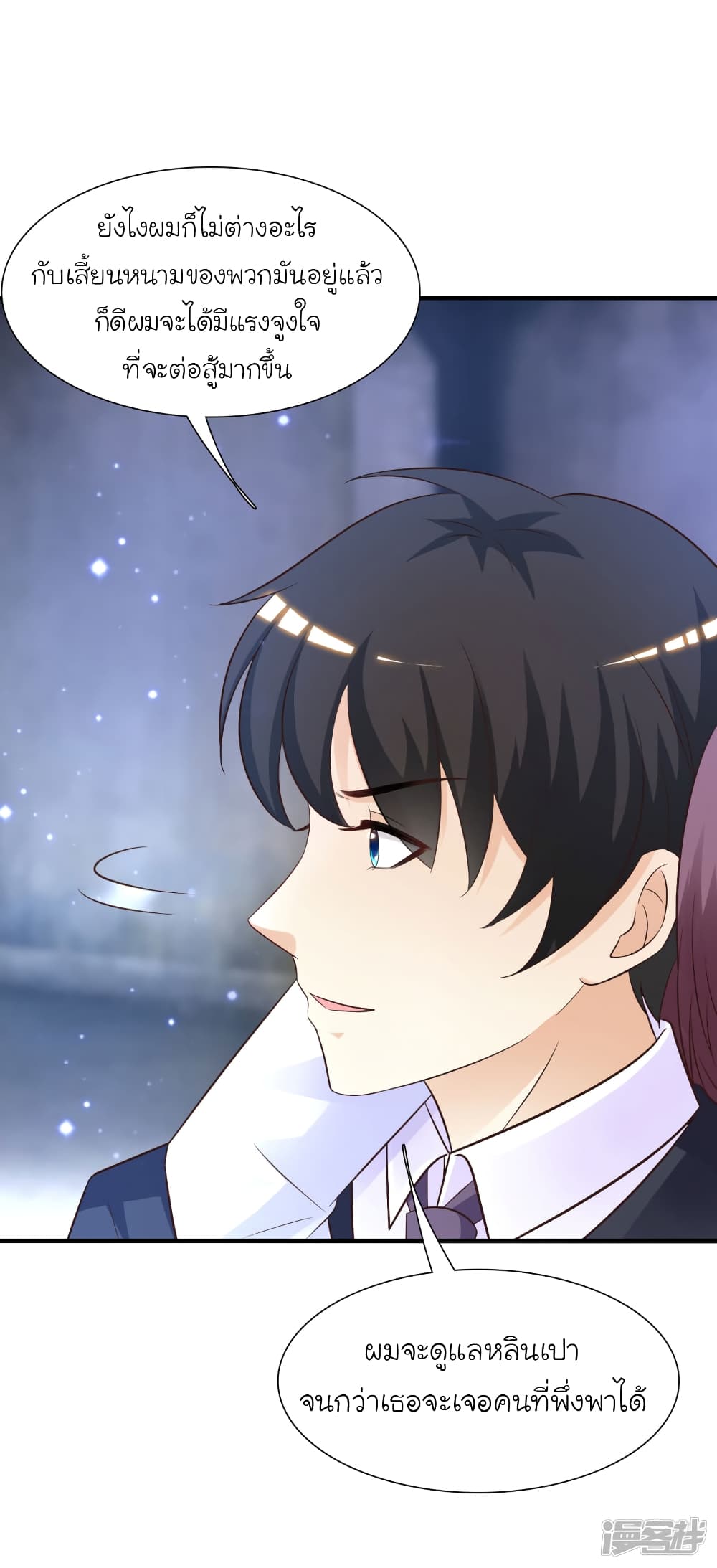 The Strongest Peach Blossom ราชาดอกไม้อมตะ 73-73