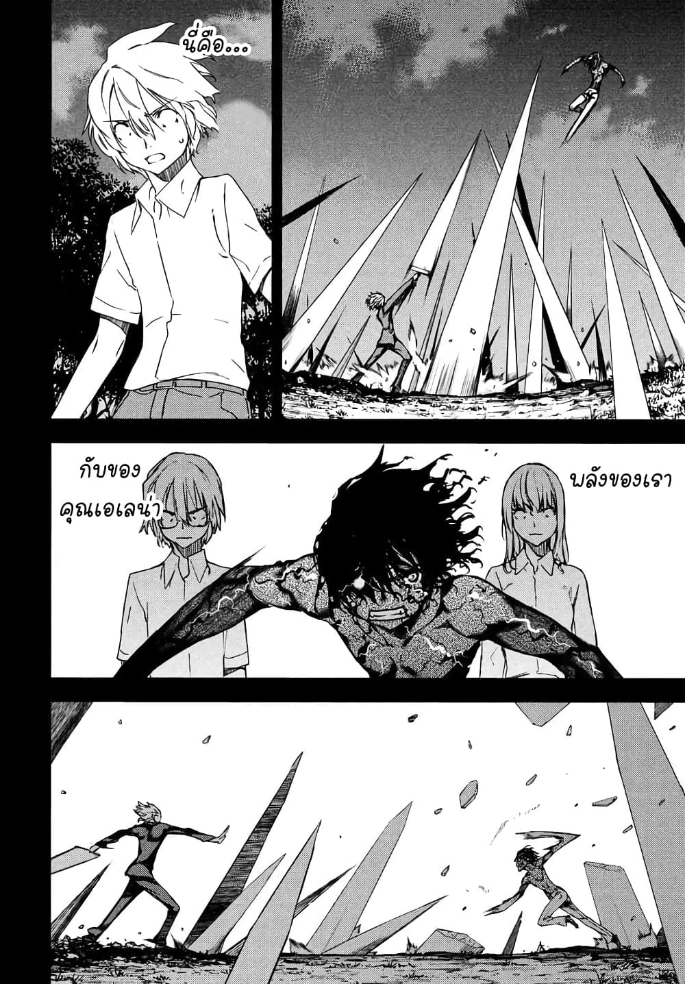 Gleipnir กายาสถิตอสูร 58-หนทางที่จะหยุดเรื่องนี้ได้