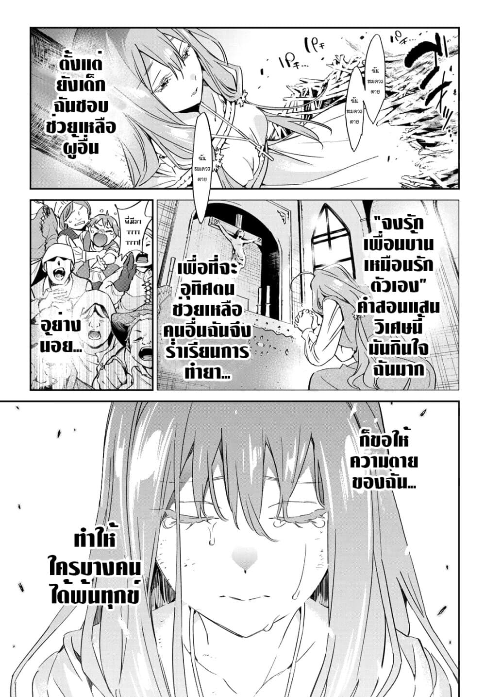 Tricks Dedicated to Witches 1-ปิดม่านและเปิดม่าน