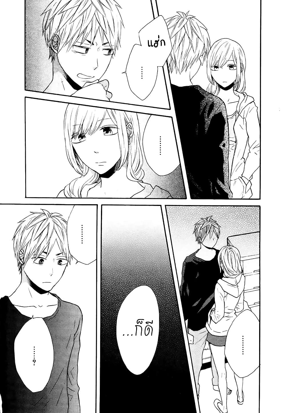Bokura no Kiseki 46-46
