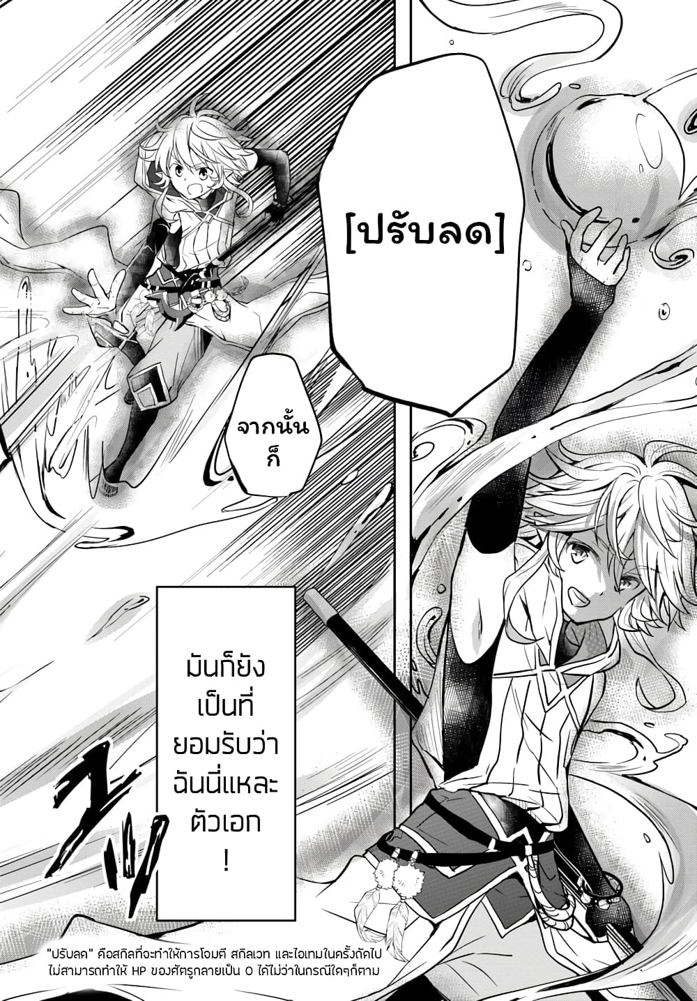 Deokure Teima no Sonohigurashi 12-12