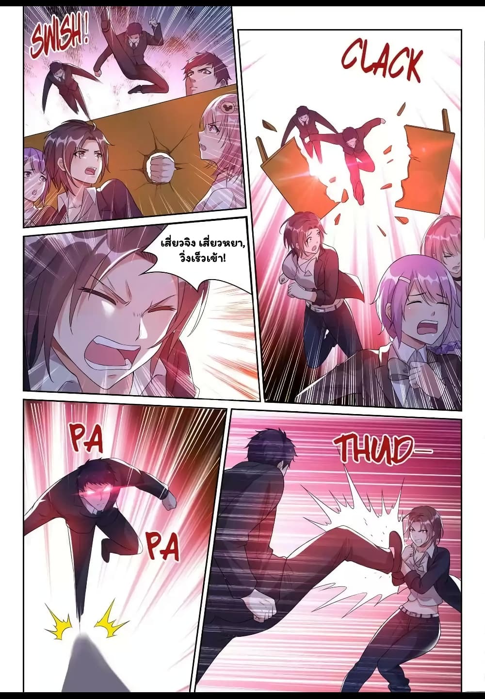 Super Shared Boyfriend System 21-21