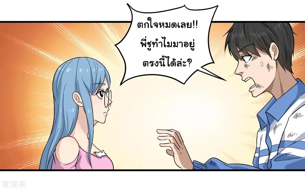 School Flower Master ระบบเรียนพาเซียนเรื่องรัก 26-26