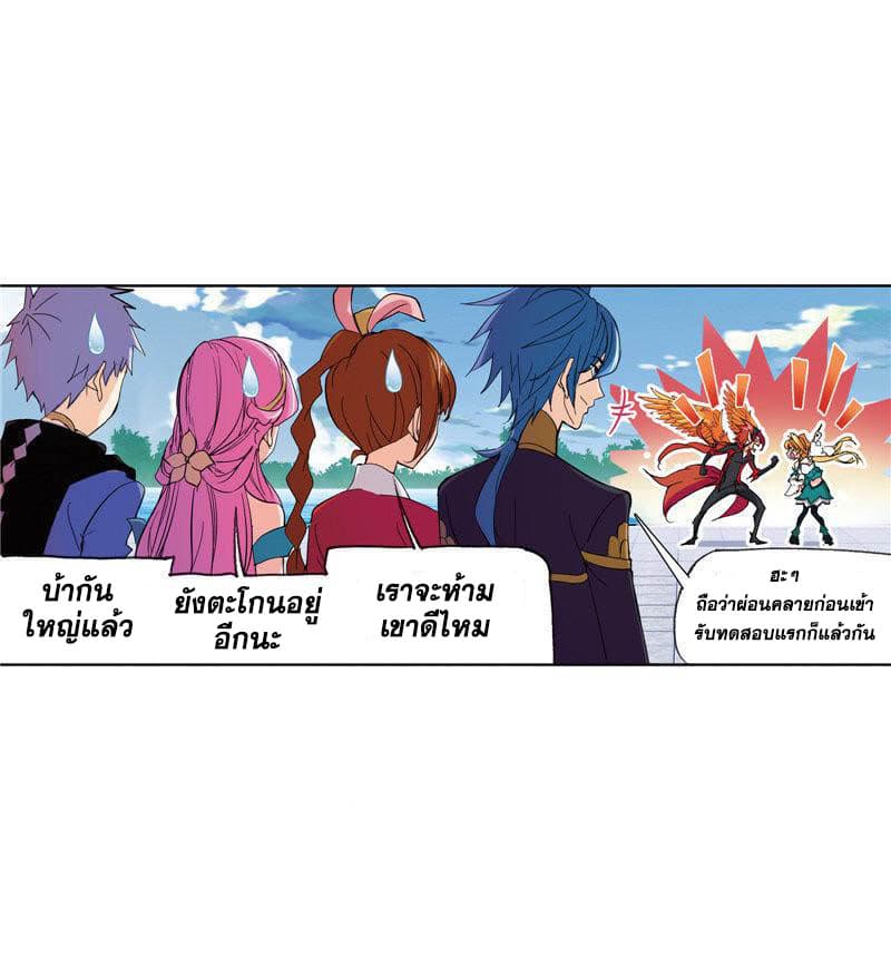 Douluo Dalu 218-218