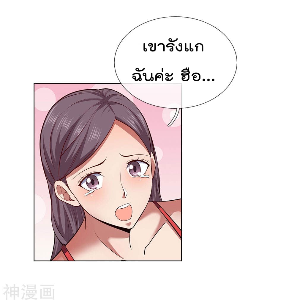 The Legend God of War in The City ตำนานเทพเซียนสงครามไร้พ่ายแห่งนคร 4-4
