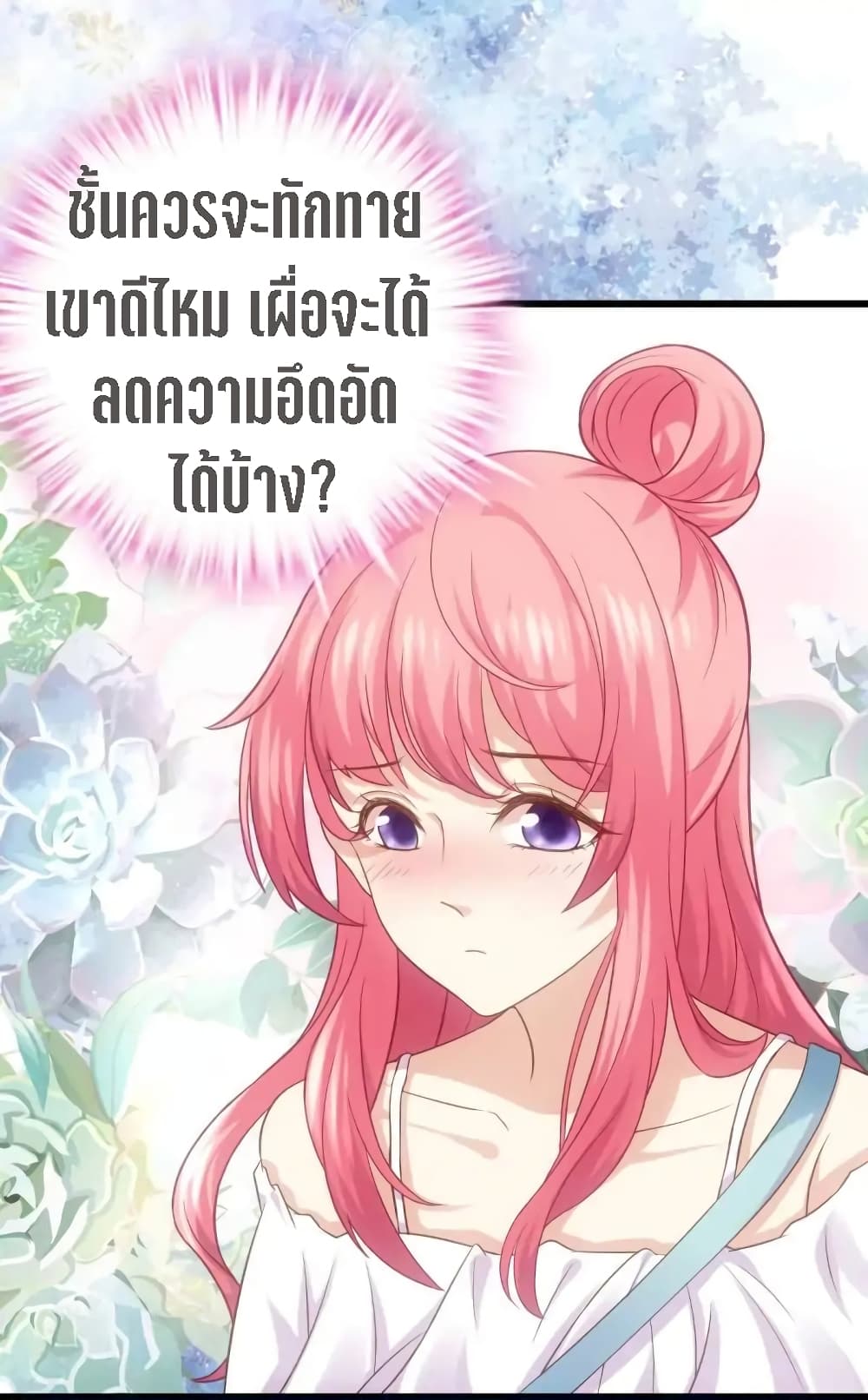 My Beautiful Time with You 1-1