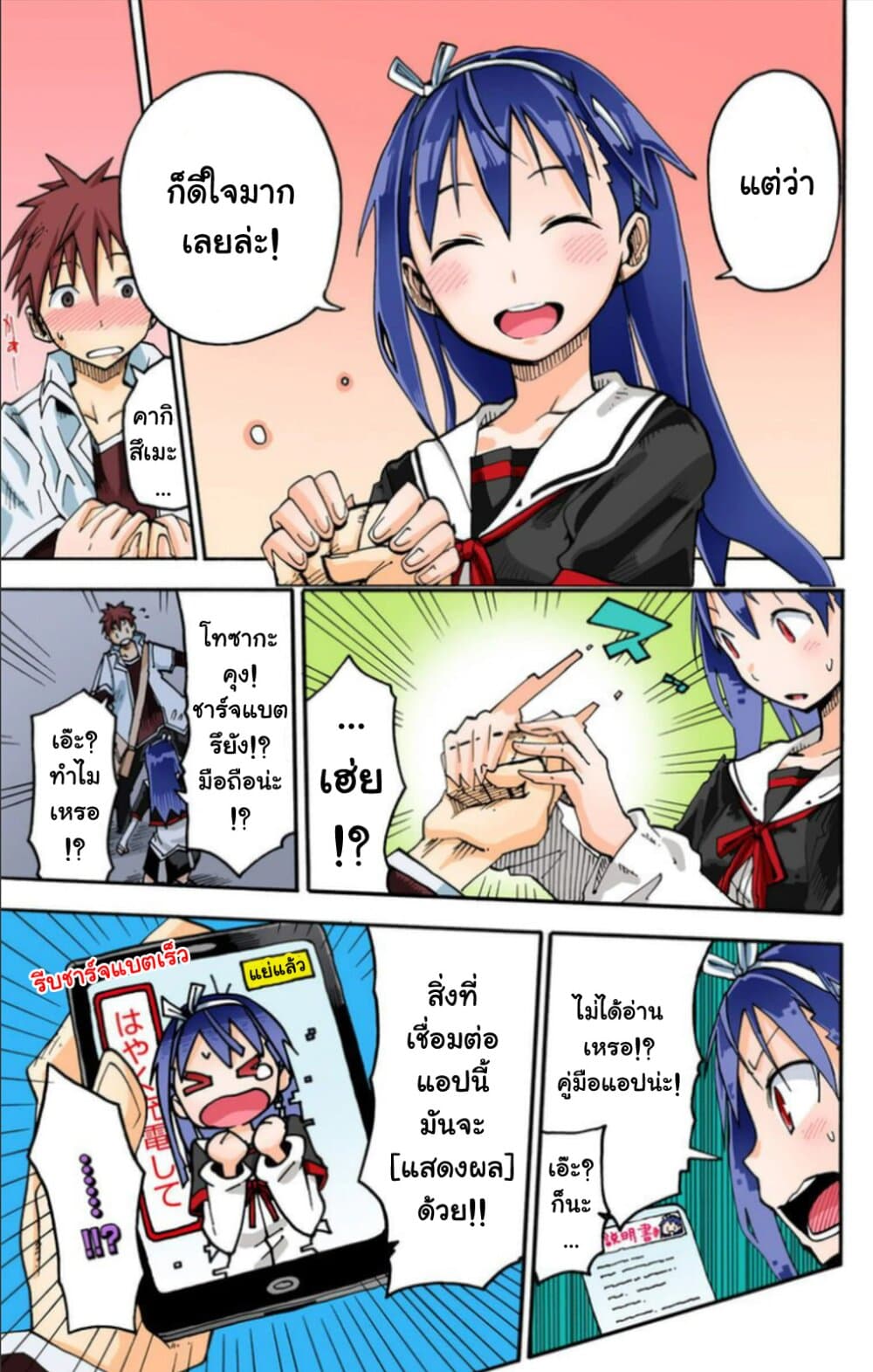 I Shoujo 23-การ์ตูนเรื่องสั้นพิเศษ เคไท โชวโจ