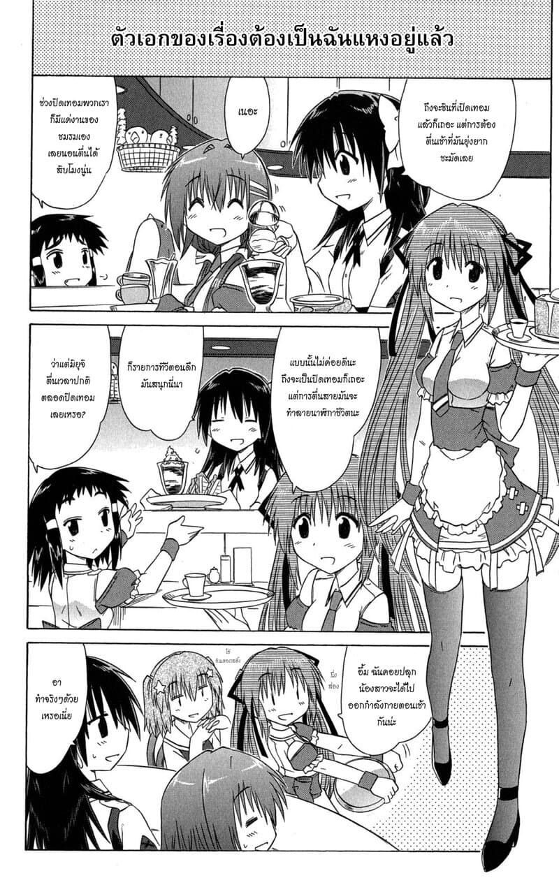 Cafe Detective Club 27-เทอม 2 สตาร์ทโตะ