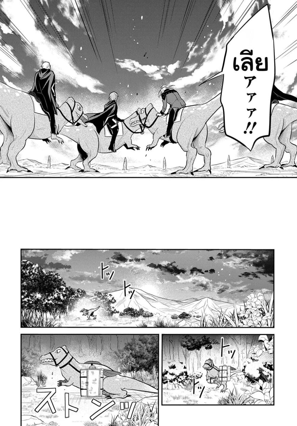 Tensei Youjo wa Akiramenai อีหนูสู้ชีวิต 5-5