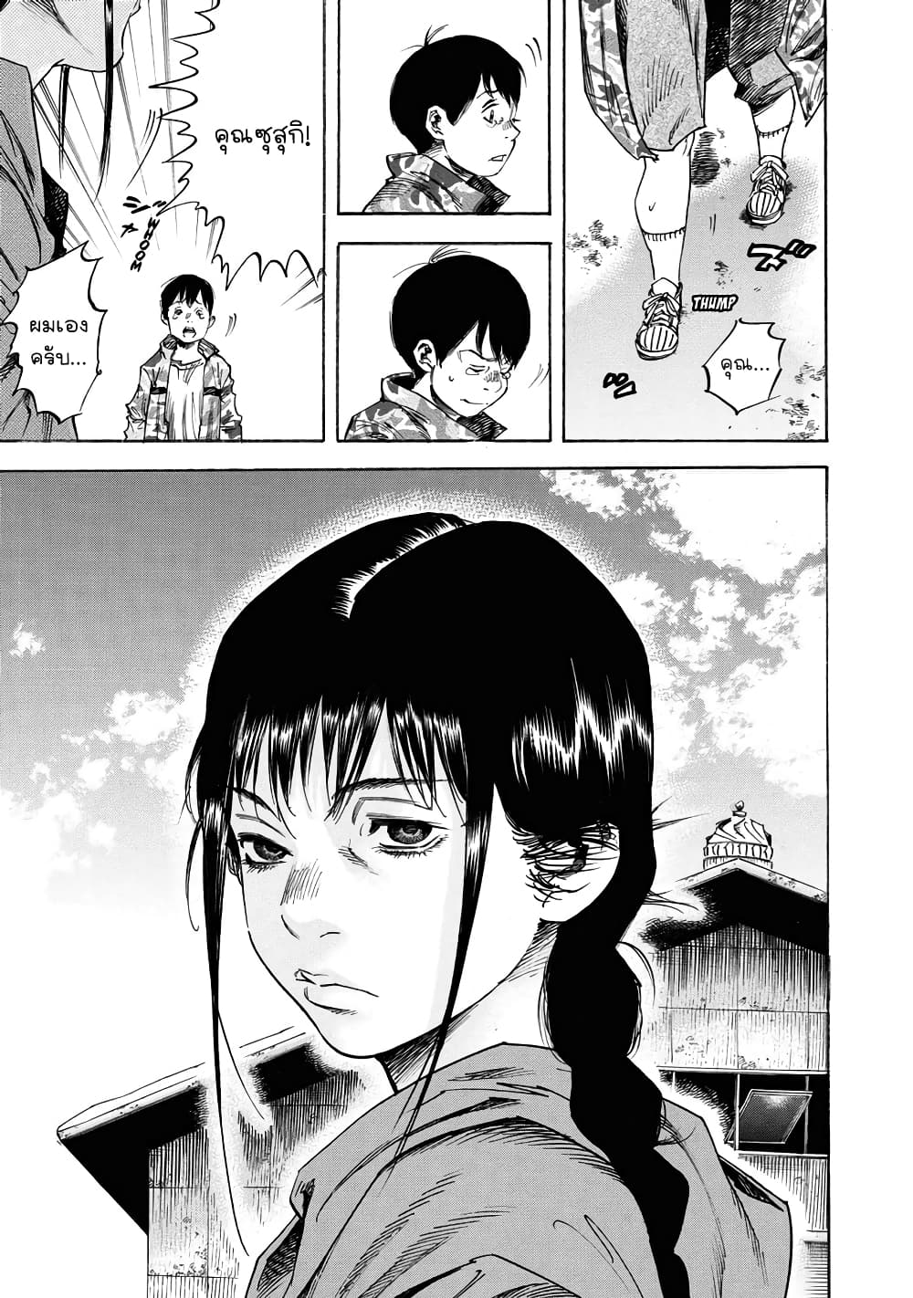 Suzuki-san wa Tada Shizuka ni Kurashitai คุณซุสุกิอยากอยู่เงียบๆ 16-พบกันอีกครั้ง