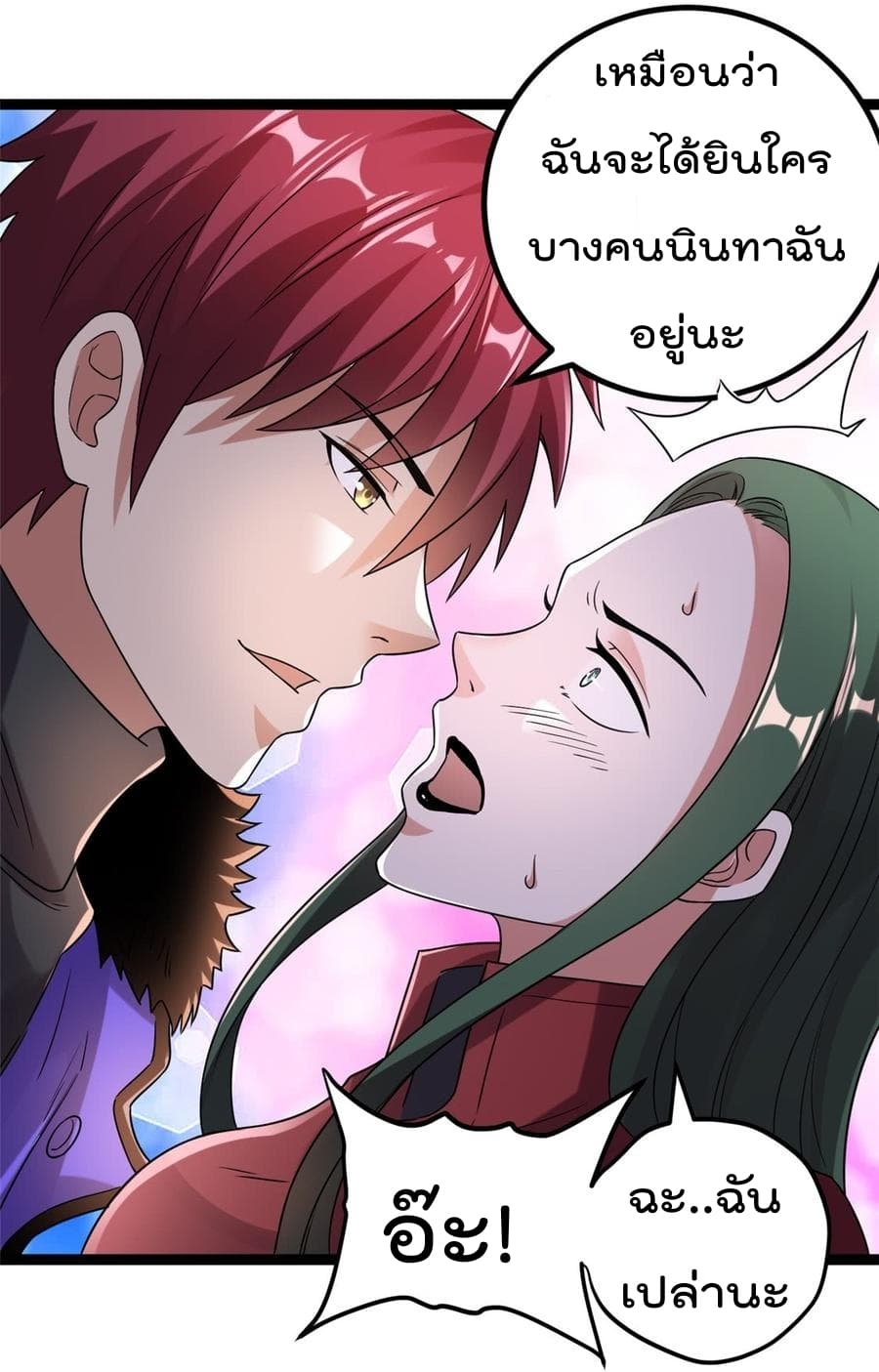 Immortal King of City ราชาอมตะแห่งนคร 58-58