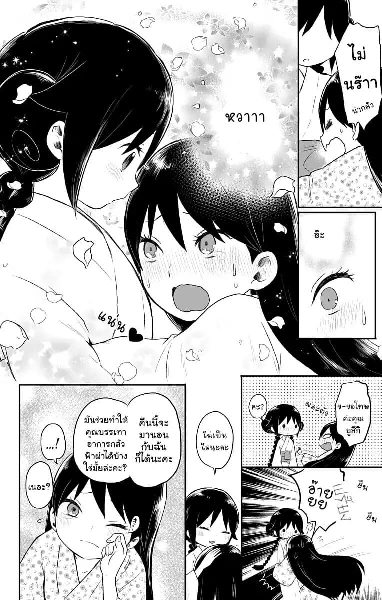 Taishou Otome Otogibanashi  เรื่องเล่าของสาวน้อยยุคไทโช 22.5-พายุฤดูใบไม้ผลิและดอกลิลลี่สีดำ ＆ ตามหาเรียวทาโร่
