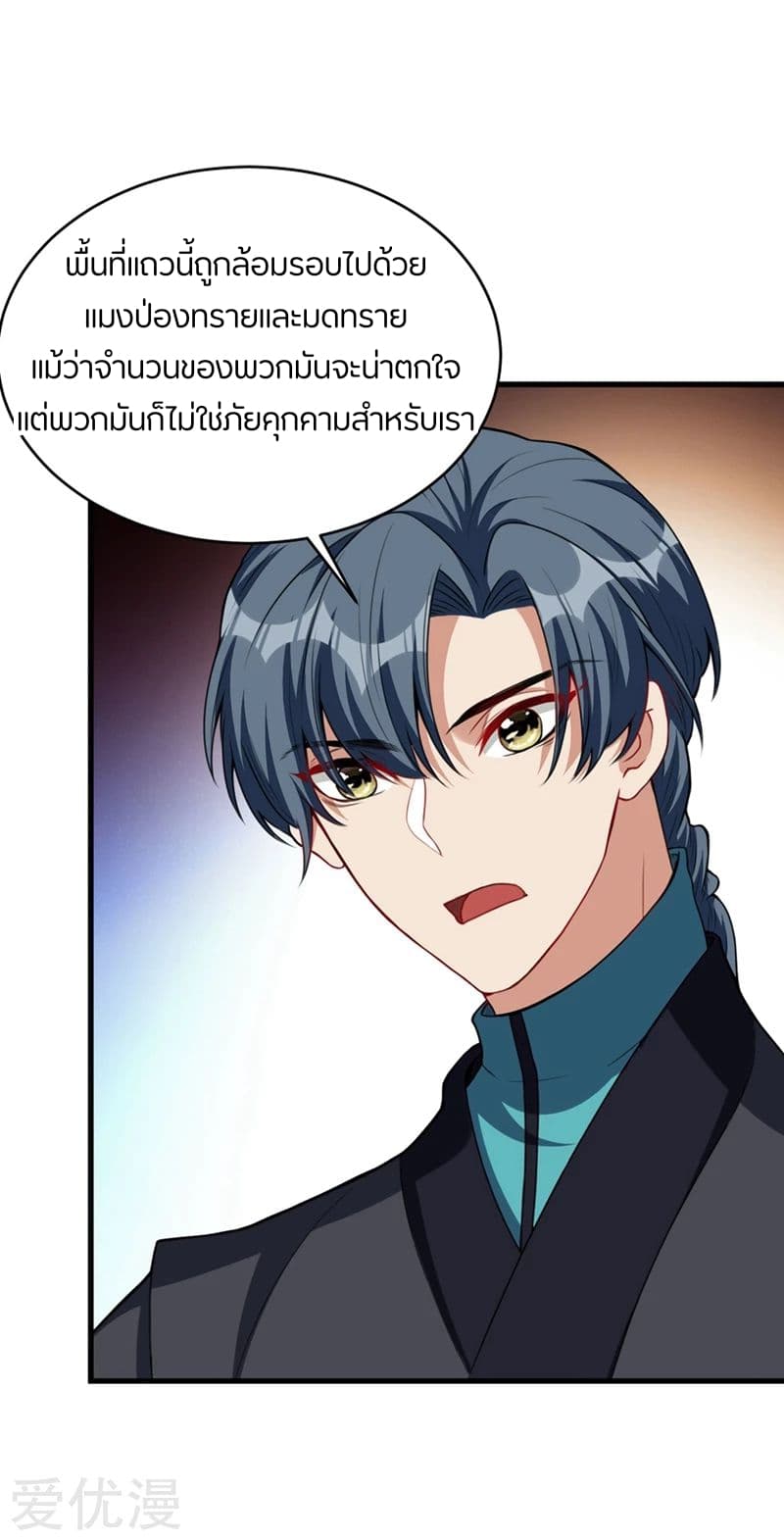 Rise of The Demon King รุ่งอรุณแห่งราชาปีศาจ 129-129