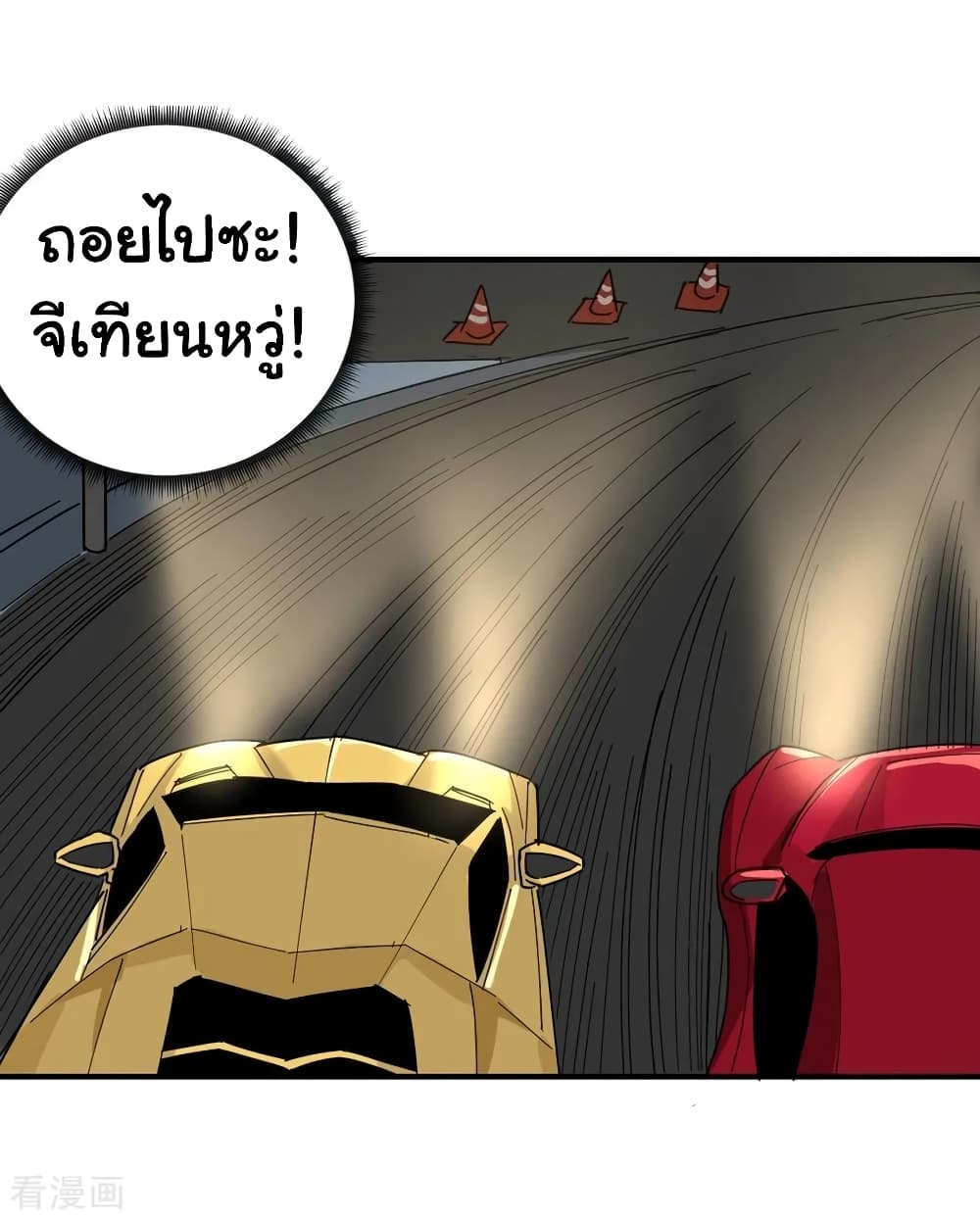 School Flower Master ระบบเรียนพาเซียนเรื่องรัก 34-34