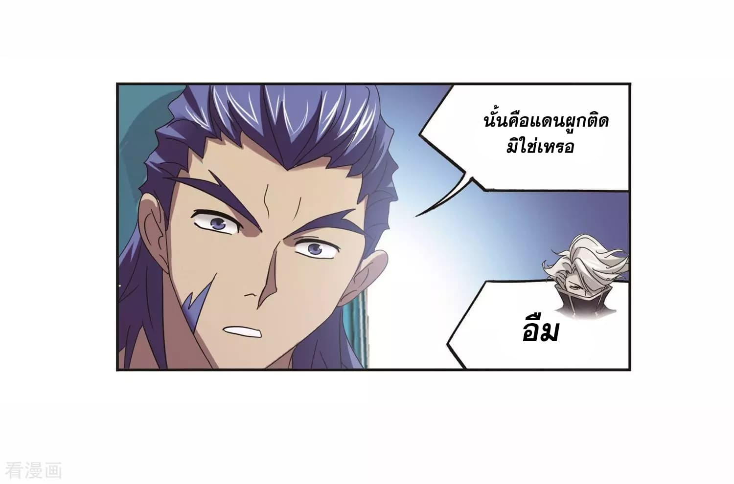 Douluo Dalu 249-249