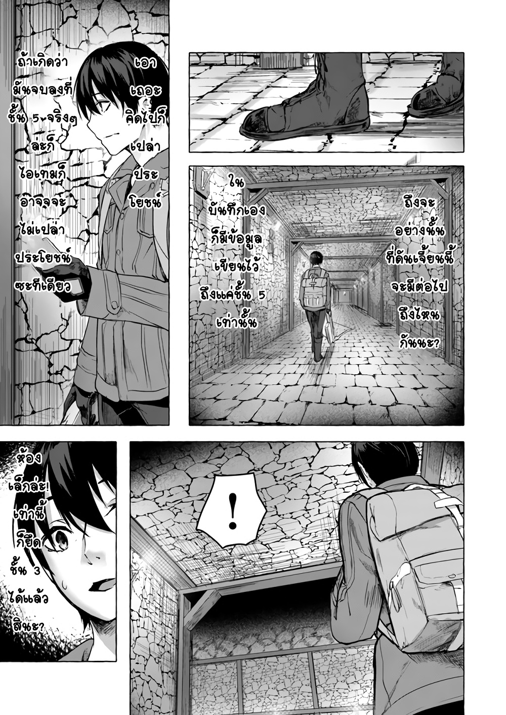 Sex and Dungeon! 9-9