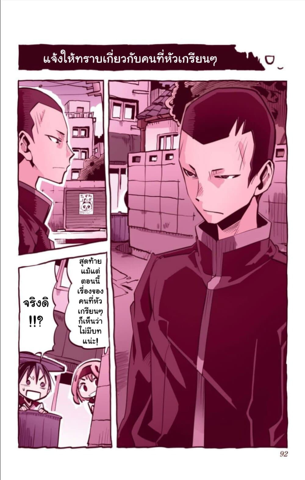 I Shoujo 20-Ver8.0i ไอบิส