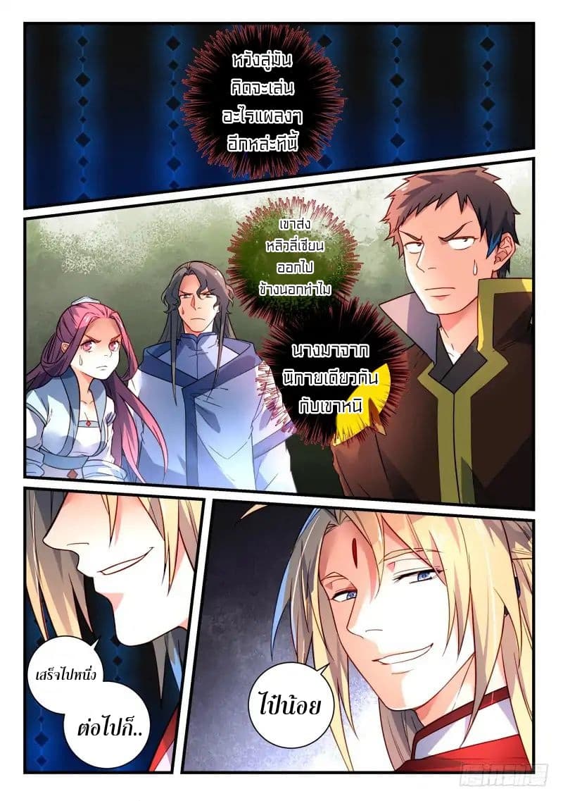 Spirit Blade Mountain 351-351