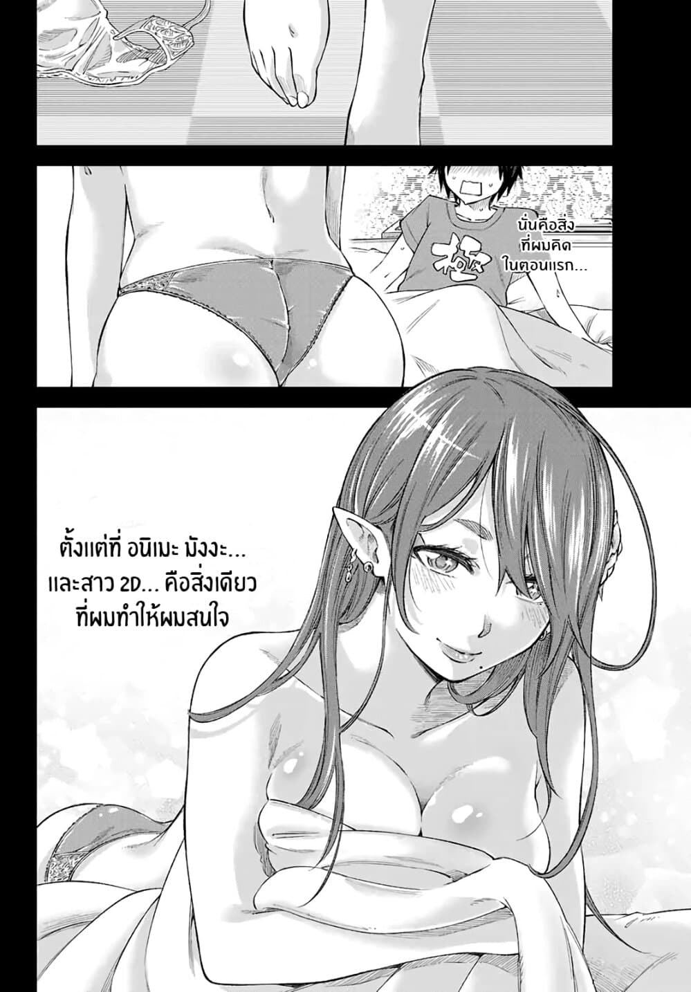 Ora, Yomekko sa ikuda! ~ Kosupure JK no Himitsu no Aijou ~ 1-เน่, ฉันมาโตเกียวเเล้ว!