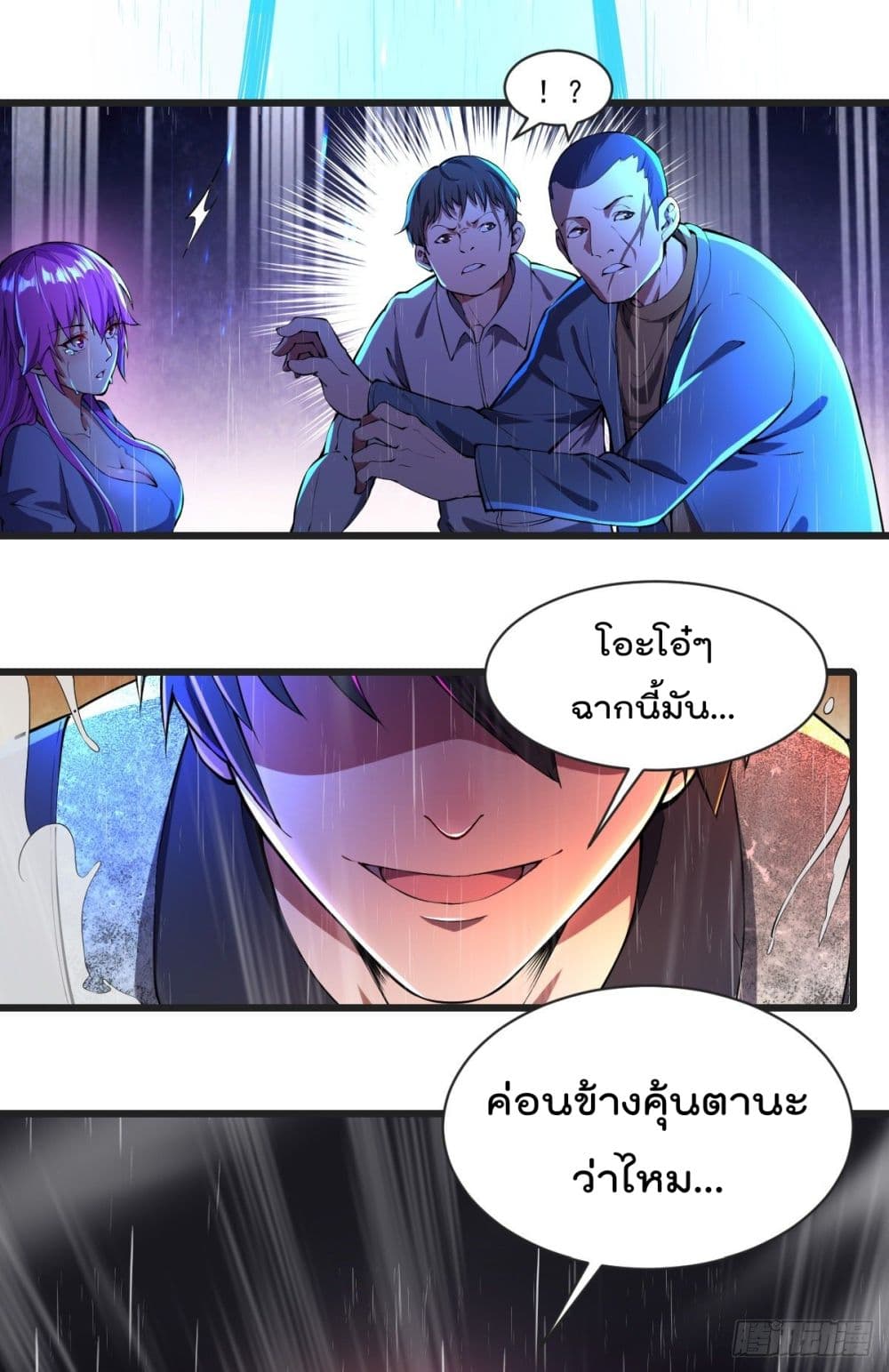 My Harem in The Doomday ฮาเร็มสาววันสิ้นโลกนี้ ของผมนะค้าบ 3-3