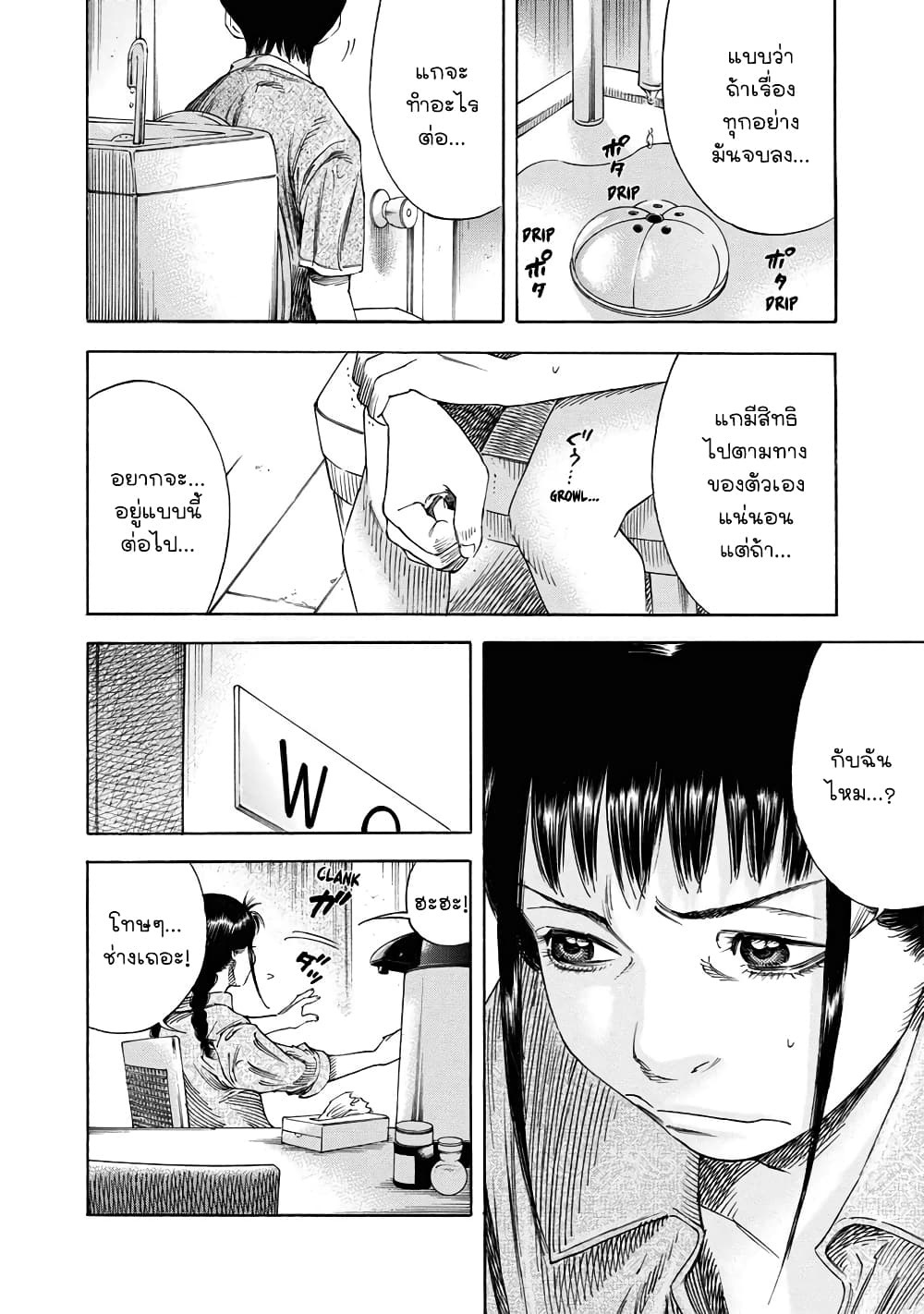 Suzuki-san wa Tada Shizuka ni Kurashitai คุณซุสุกิอยากอยู่เงียบๆ 13-สังหาร