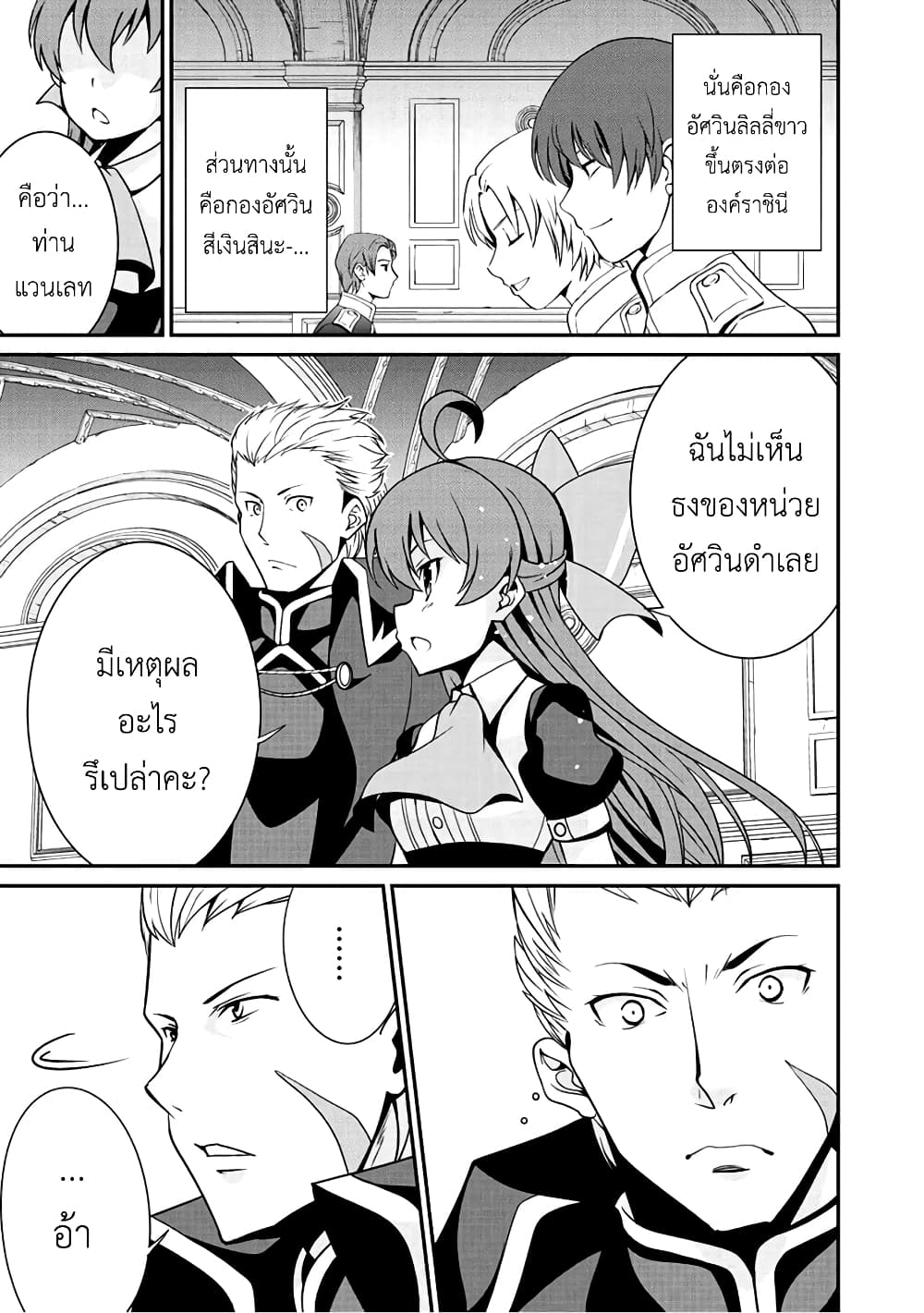 Saikyou no Kurokishi♂, Sentou Maid♀ ni Tenshoku shimashita อัศวินดำสุดแกร่ง เกิดใหม่เป็นเมดนักสู้ 10-ไม่มีอีกต่อไปแล้ว