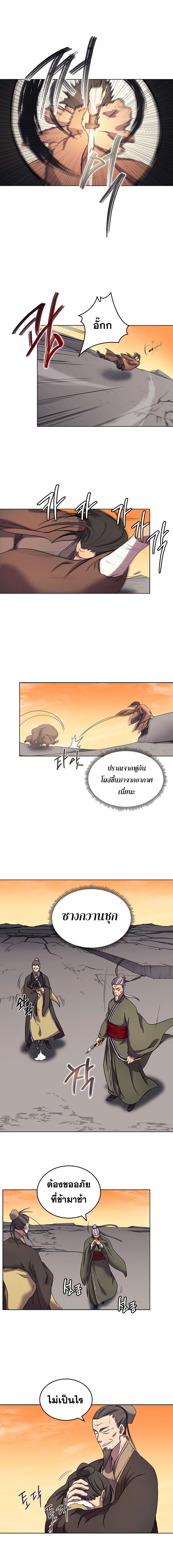 Chronicles of Heavenly Demon ตำนานมารสวรรค์ 107-107