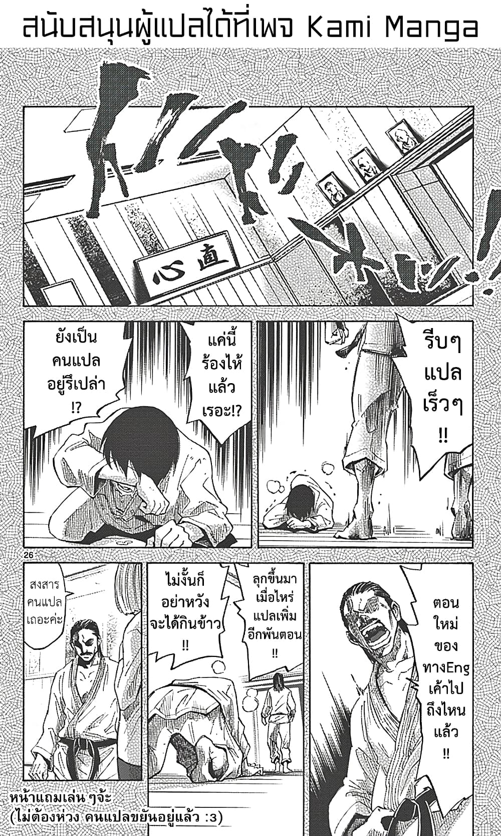 Imawa no Kuni no Alice 24-10 โพธิ์แดง (4)