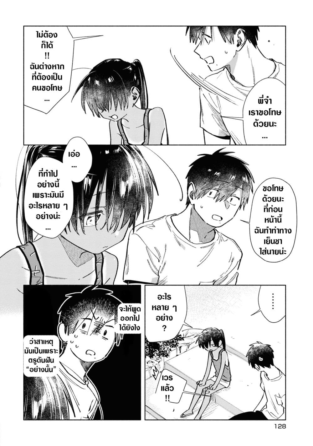 Inaka ni Kaeru to Yakeni Natsuita Kasshoku Ponytail Shota ga Iru 29-29