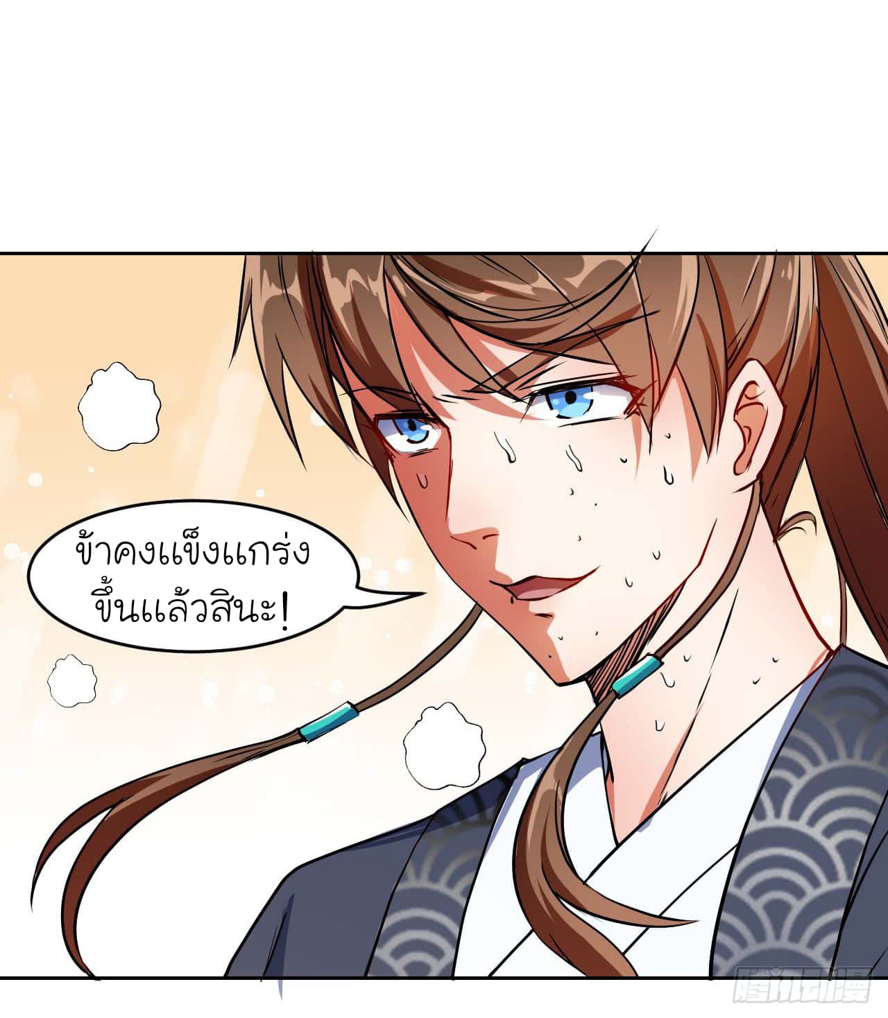 The Cultivators Immortal Is My Sister อยู่ดีๆผมก็มีพี่สาวสุดเทพ 13-13