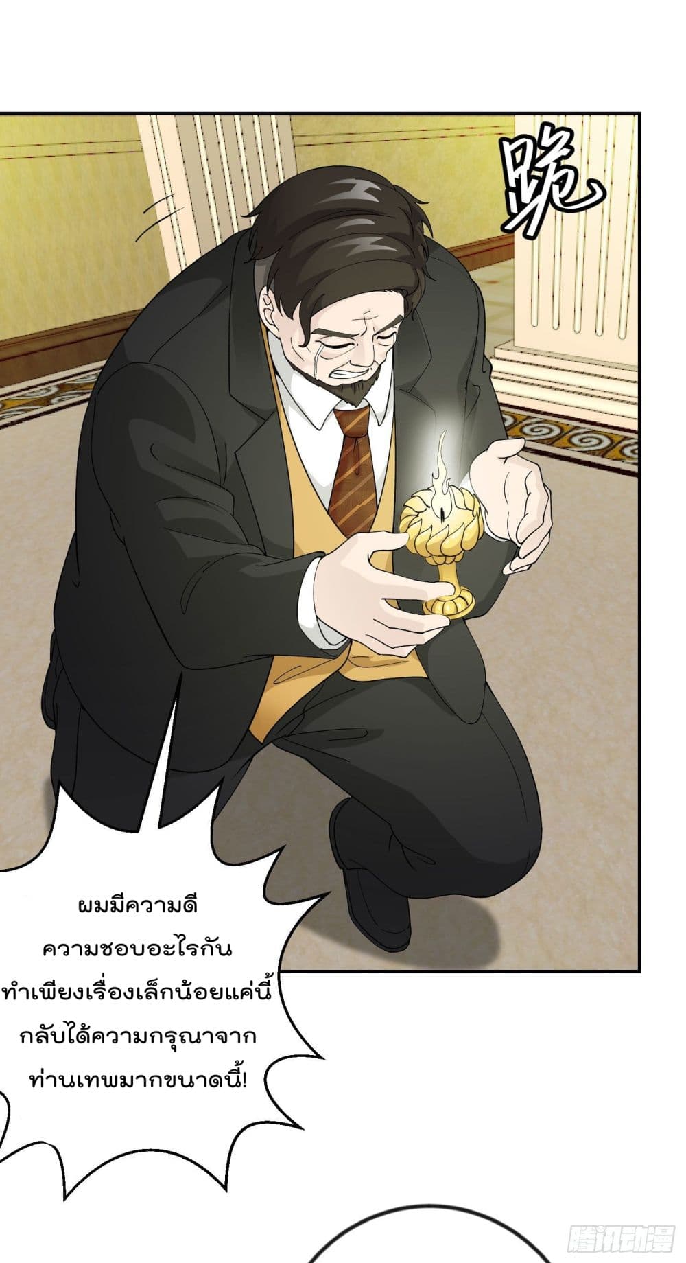 The Legend God King in The City ตำนานราชันเซียนแห่งนคร 28-28